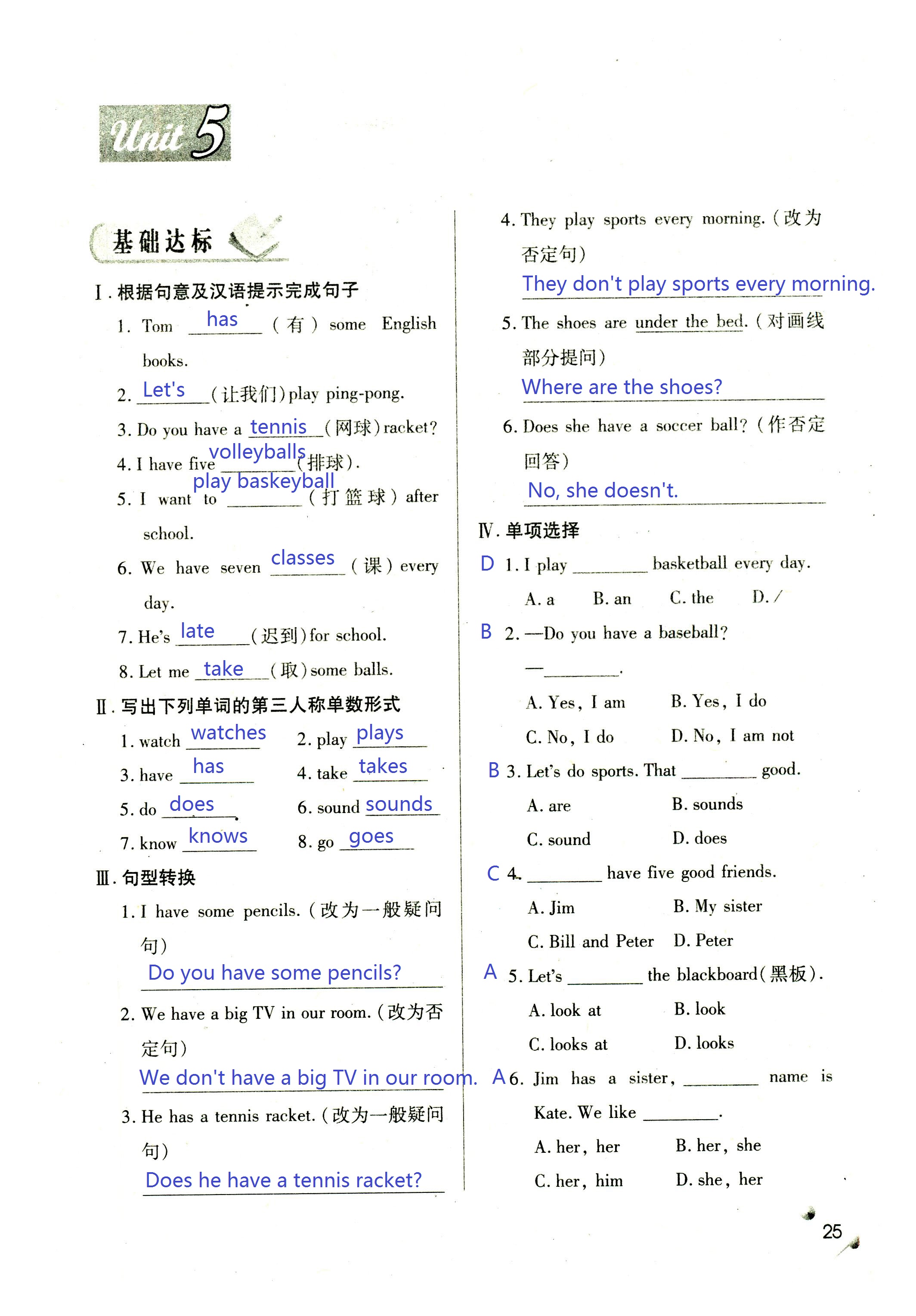 2018年課堂練習(xí)冊(cè)七年級(jí)英語(yǔ)上冊(cè)A版 第24頁(yè)