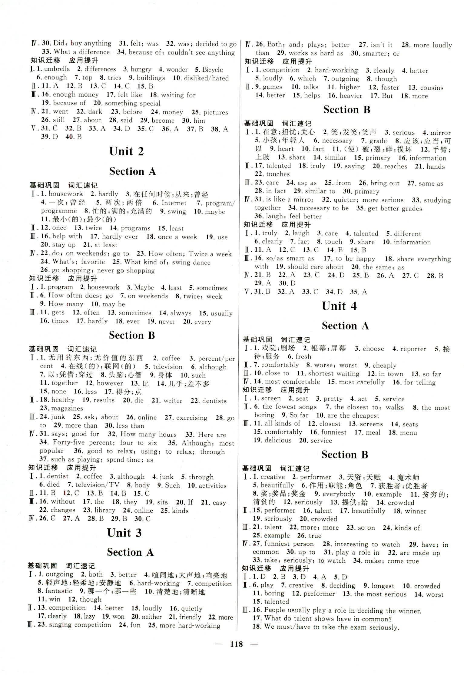 2018年奪冠百分百新導(dǎo)學(xué)課時練八年級英語上冊人教版 第8頁