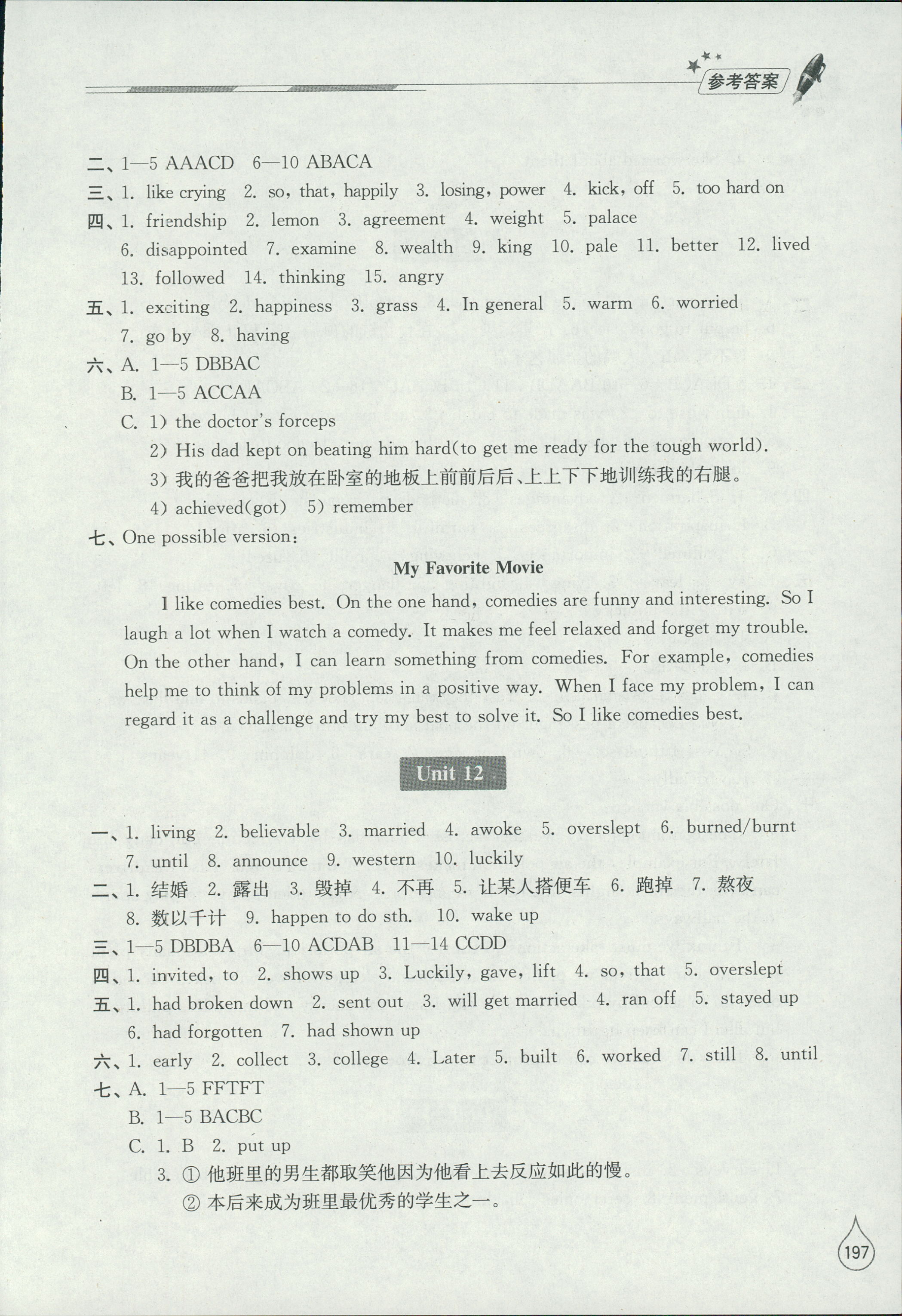 2018年新课堂同步学习与探究九年级英语全一册人教版 第11页