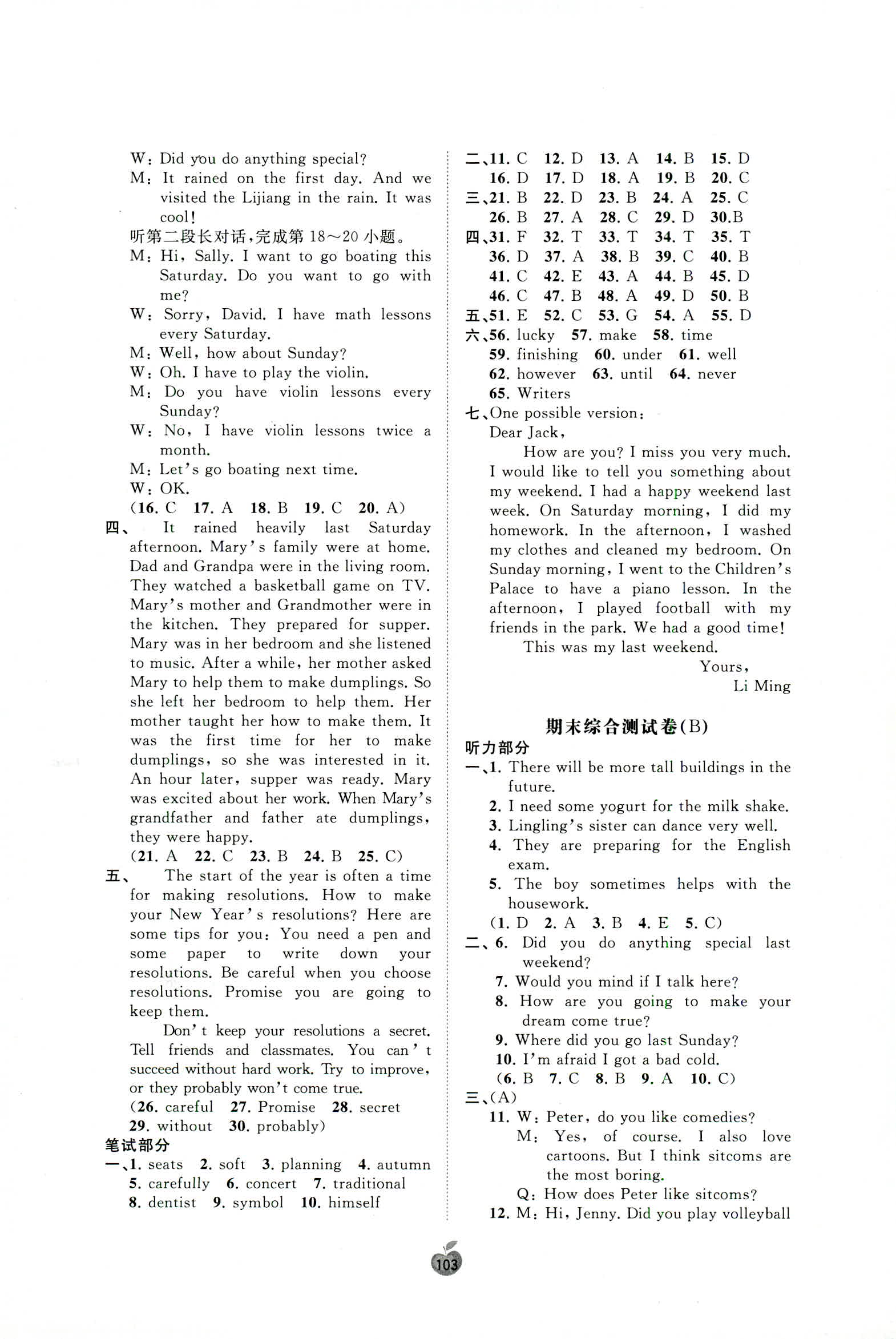 2018年新課程學(xué)習(xí)與測評單元雙測八年級英語上冊A版 第15頁