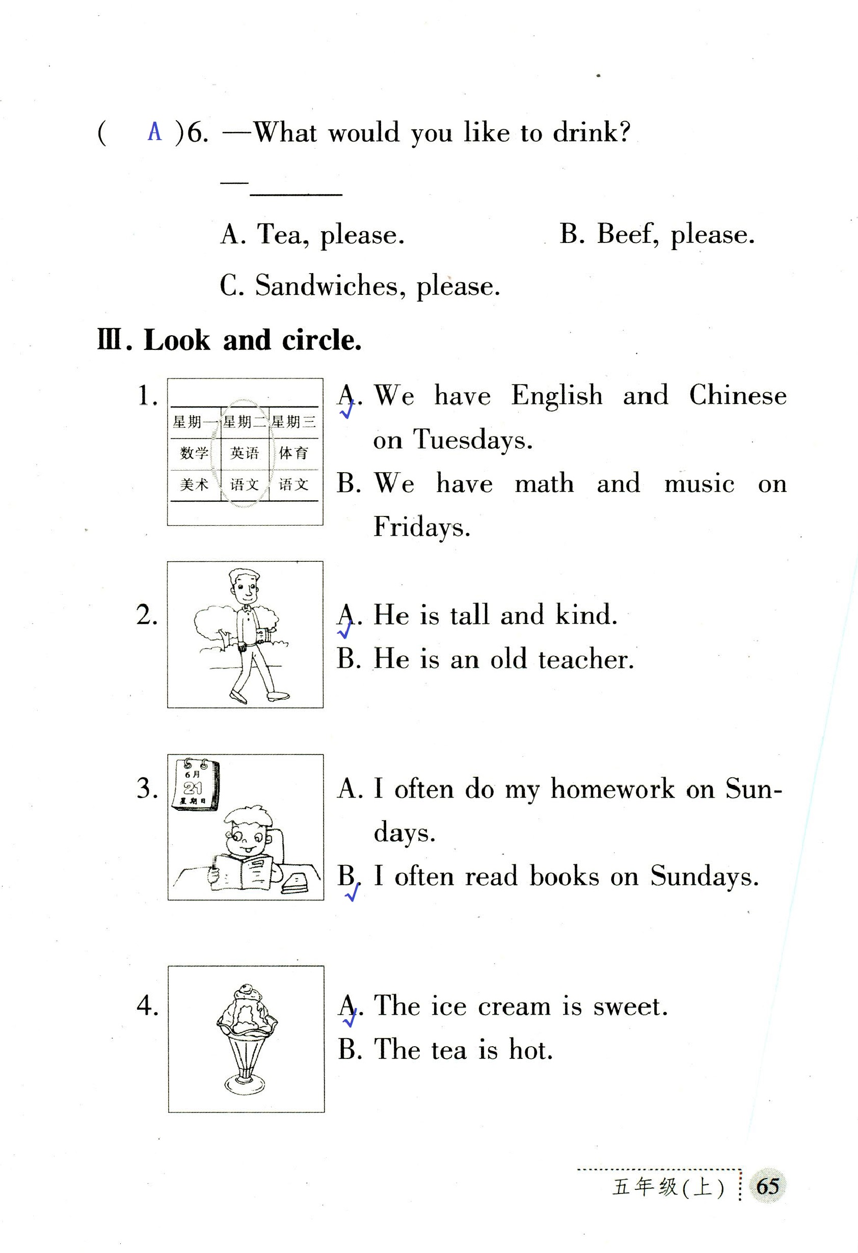 2018年課堂練習(xí)冊(cè)五年級(jí)英語上冊(cè)A版 第65頁