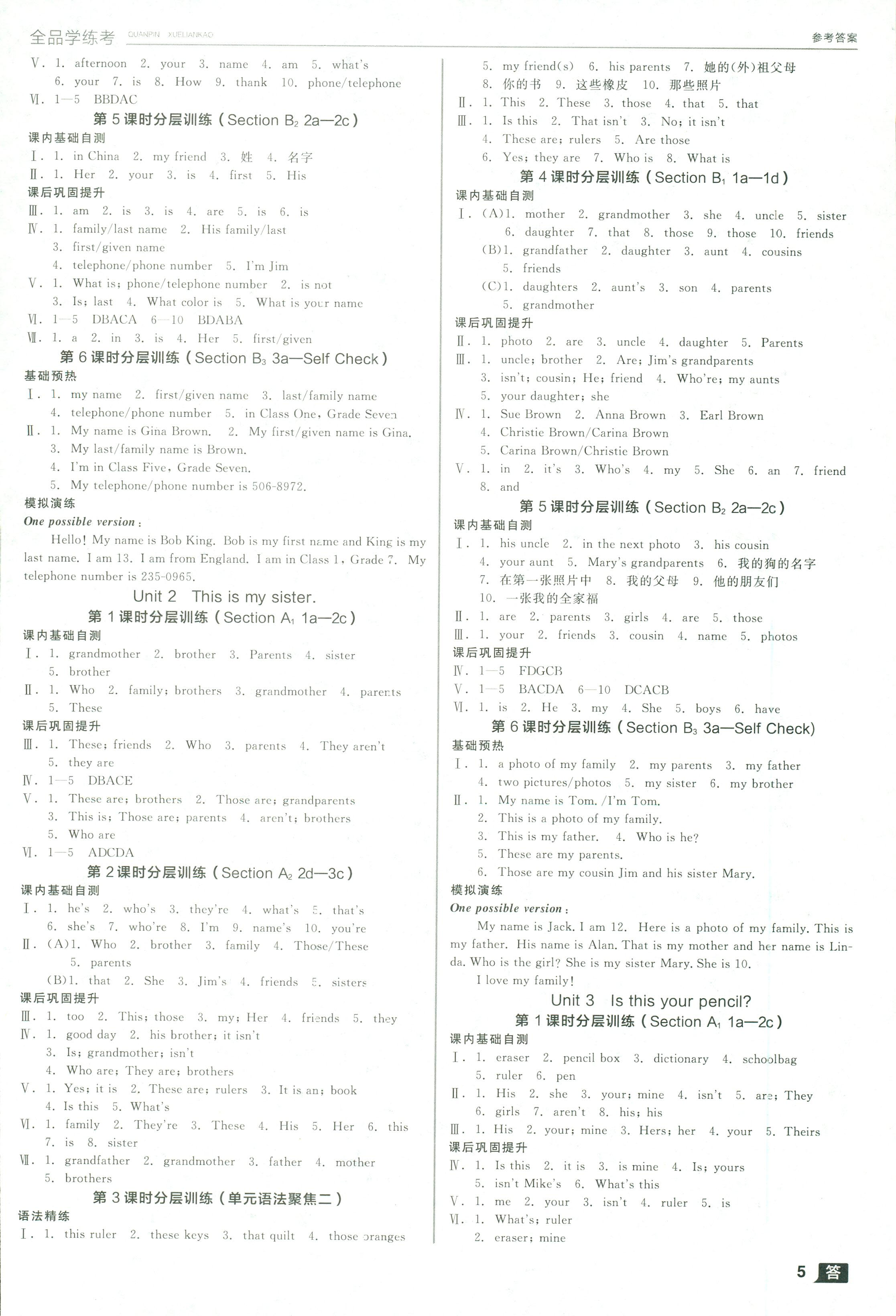 2018年全品學(xué)練考七年級英語上冊人教版浙江專用 第5頁