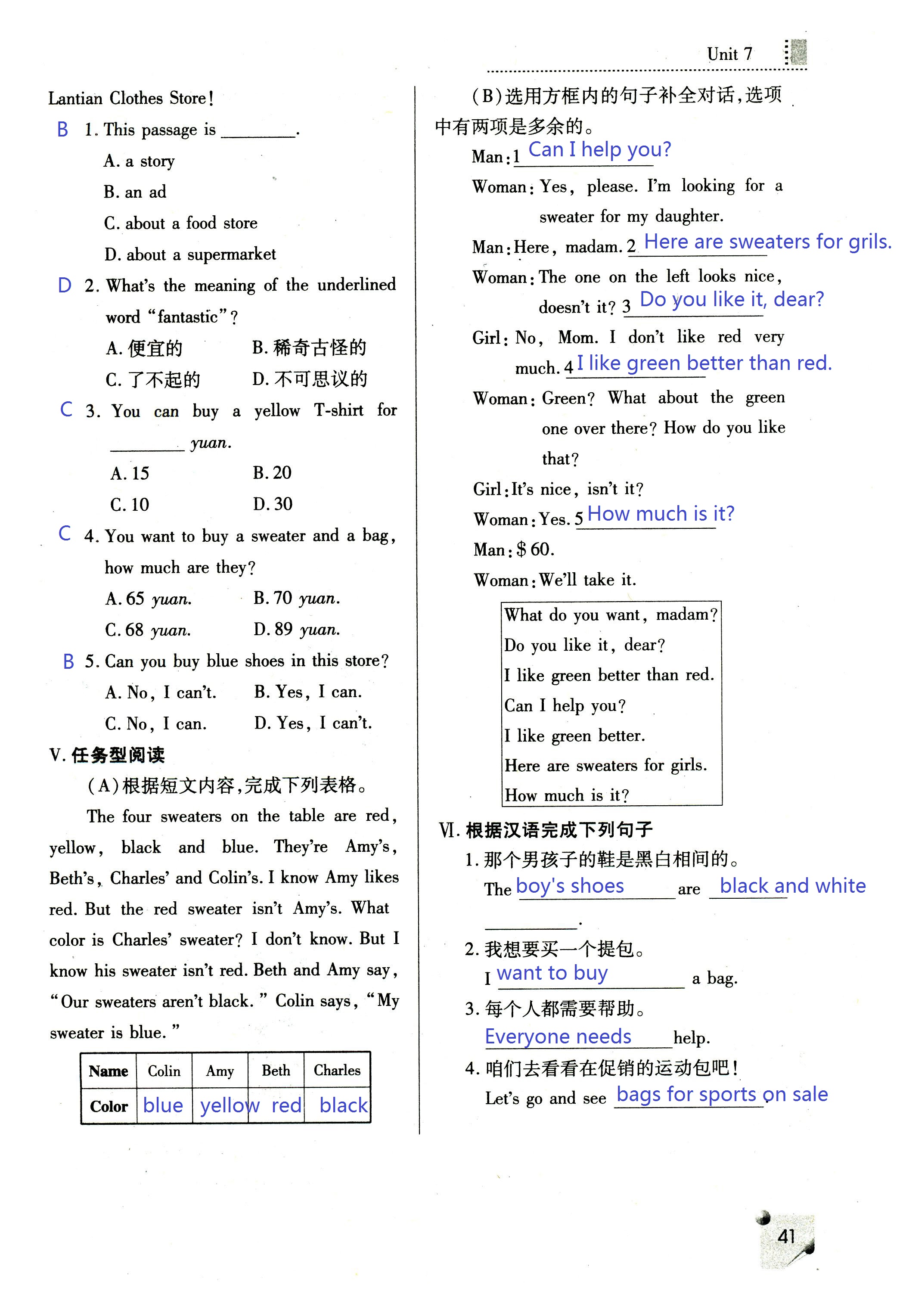 2018年課堂練習(xí)冊七年級英語上冊A版 第40頁