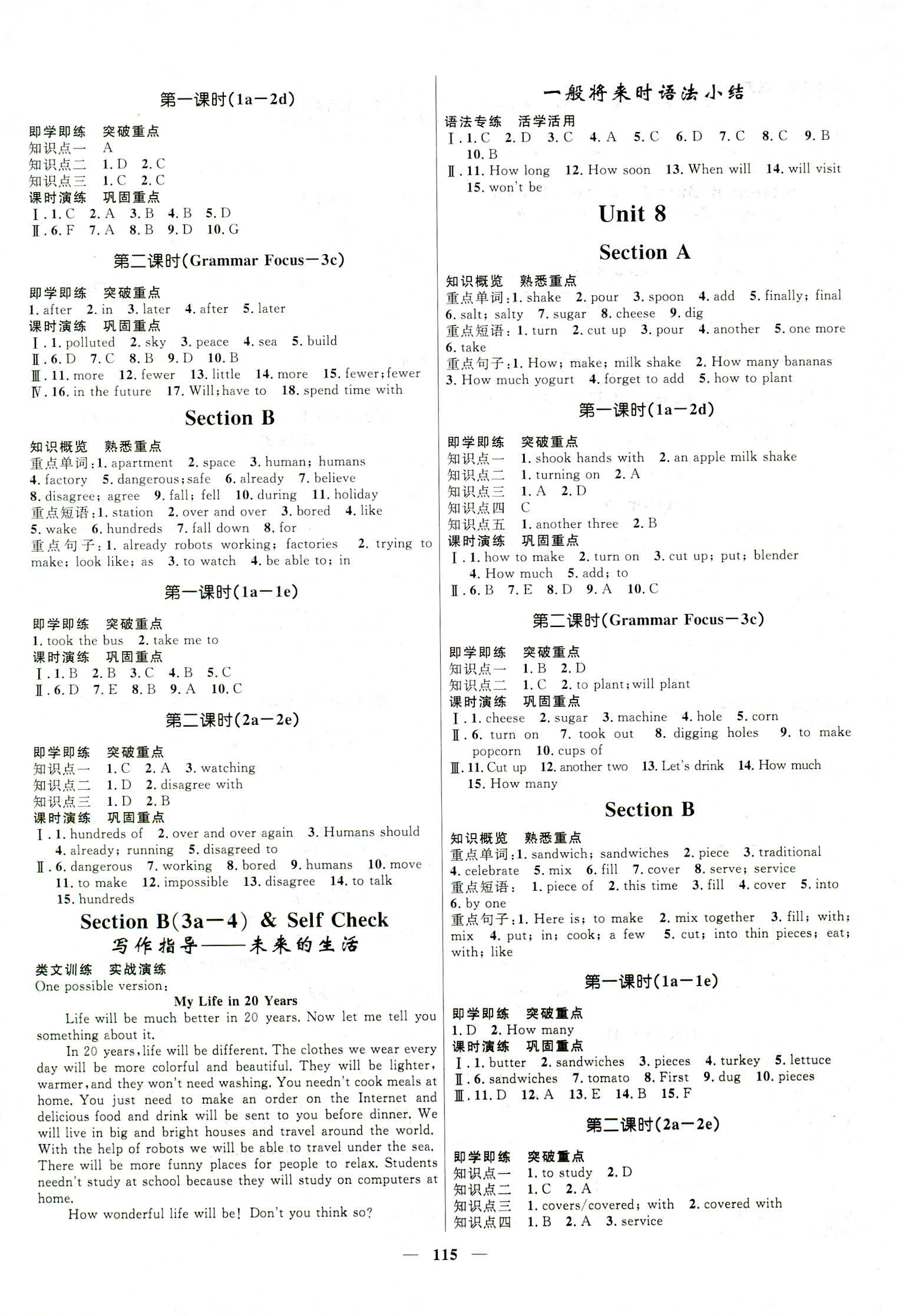 2018年奪冠百分百新導(dǎo)學(xué)課時(shí)練八年級(jí)英語(yǔ)上冊(cè)人教版 第5頁(yè)