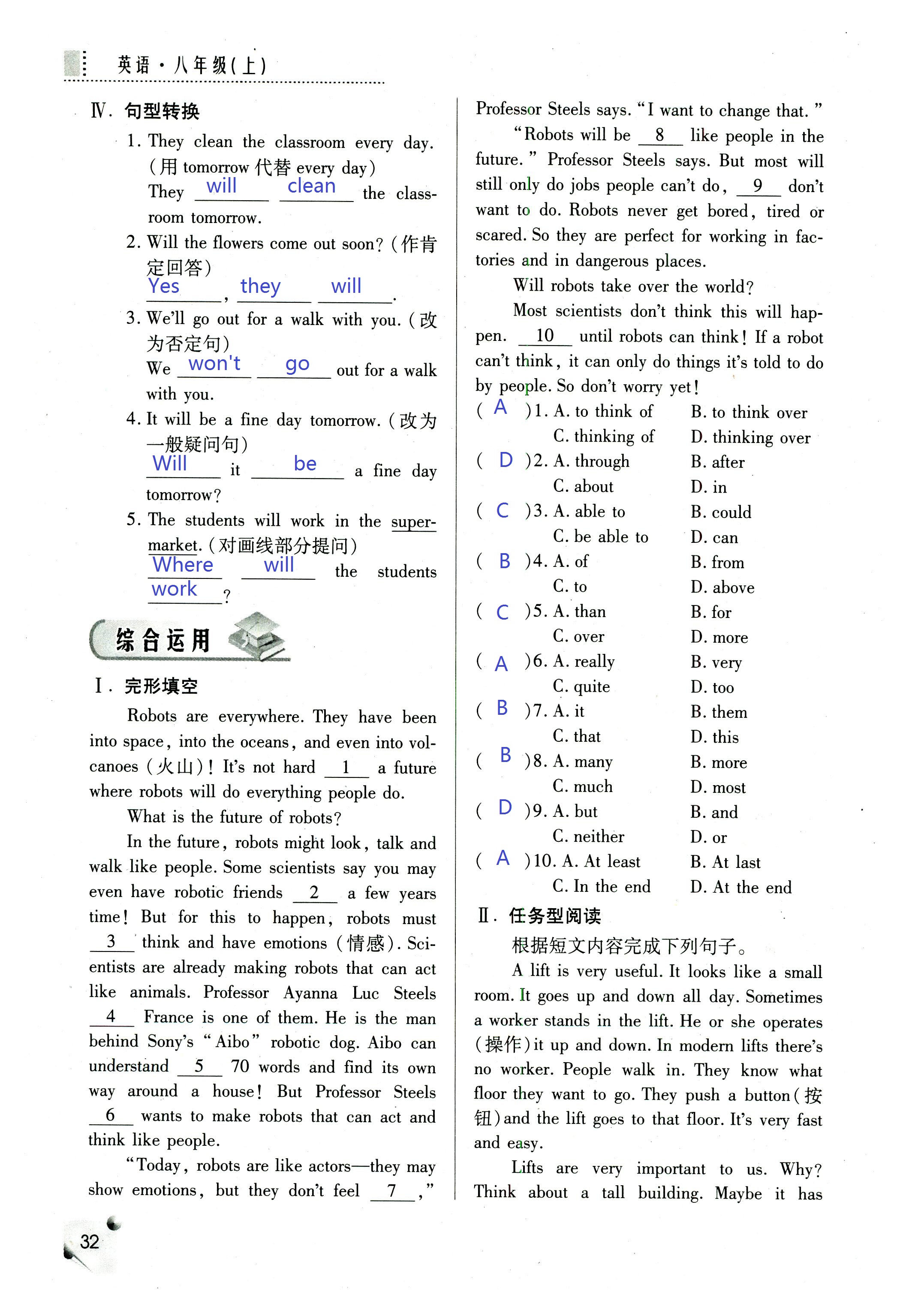 2018年課堂練習(xí)冊(cè)八年級(jí)英語上冊(cè)A版 第32頁