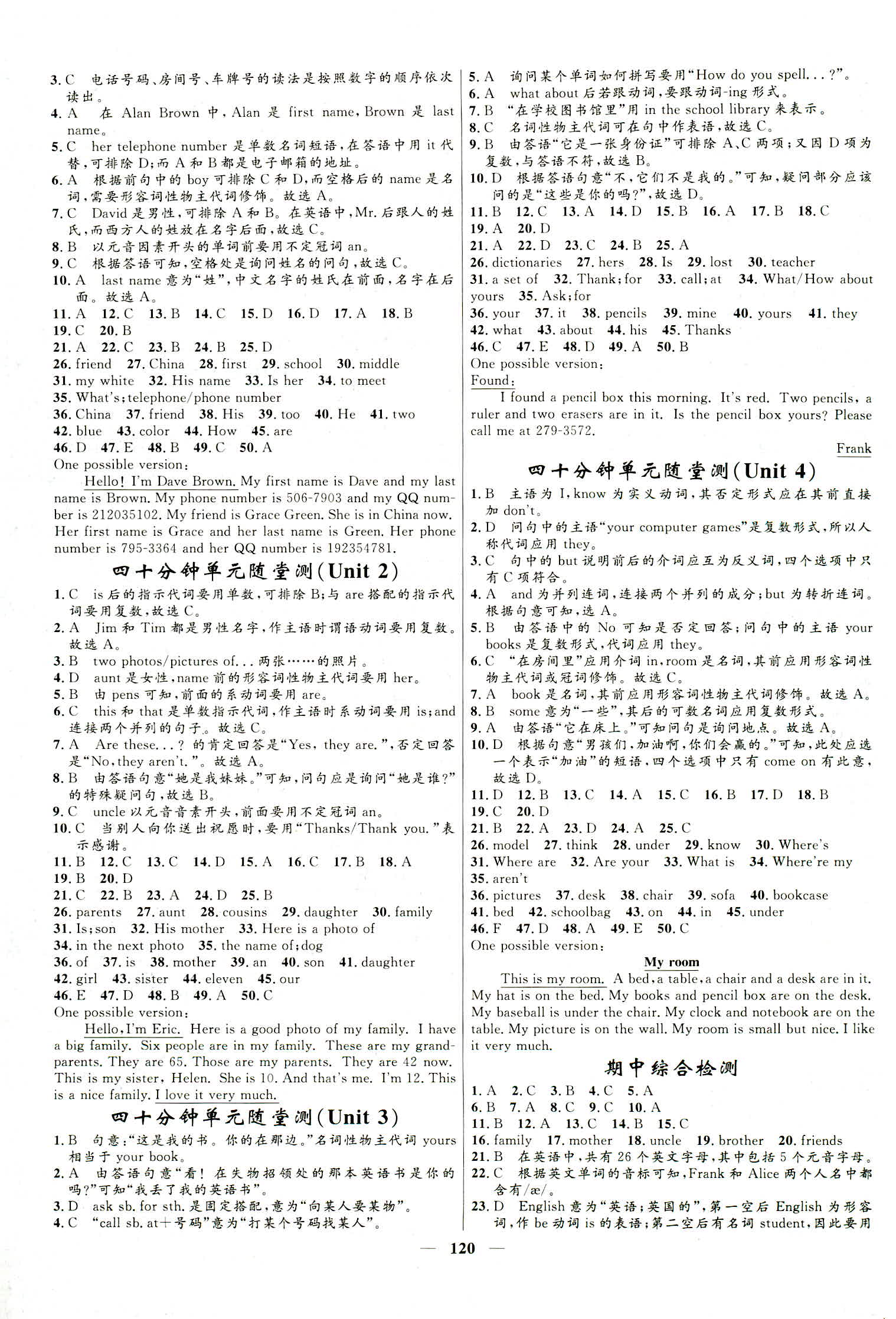 2018年奪冠百分百新導(dǎo)學(xué)課時(shí)練七年級(jí)英語(yǔ)上冊(cè)人教版 第12頁(yè)