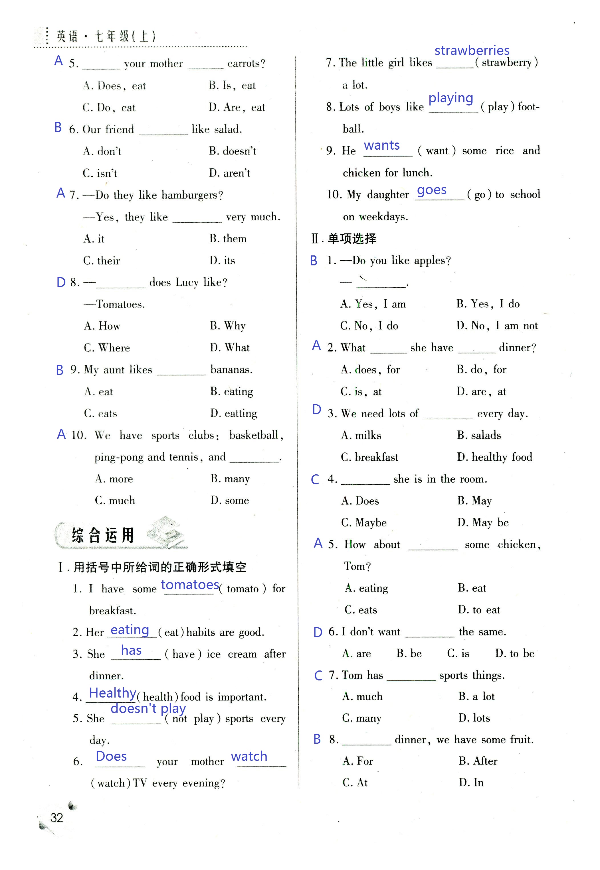 2018年課堂練習(xí)冊七年級英語上冊A版 第31頁