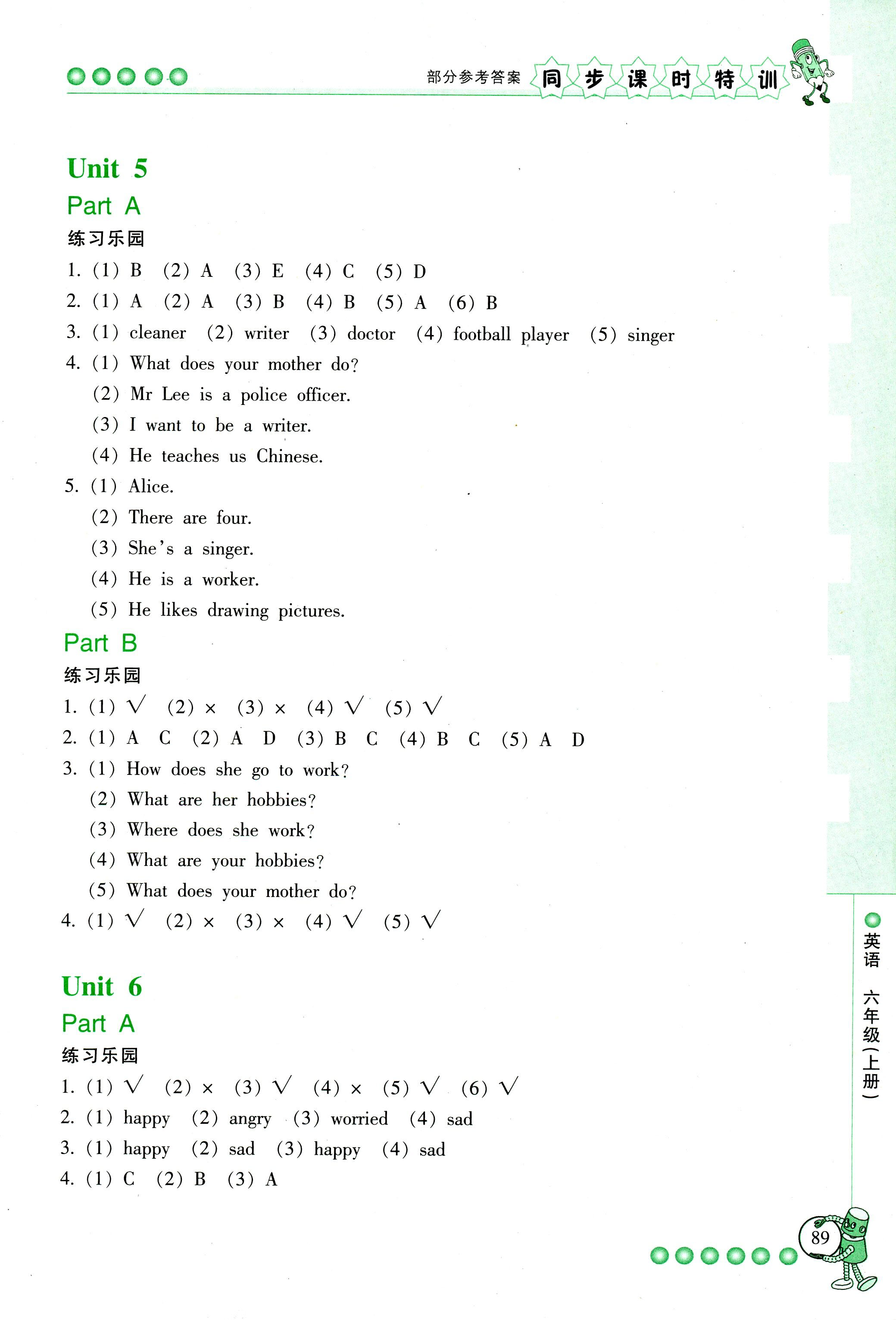 2018年浙江新課程三維目標(biāo)測評同步課時特訓(xùn)六年級英語上冊人教版 第7頁