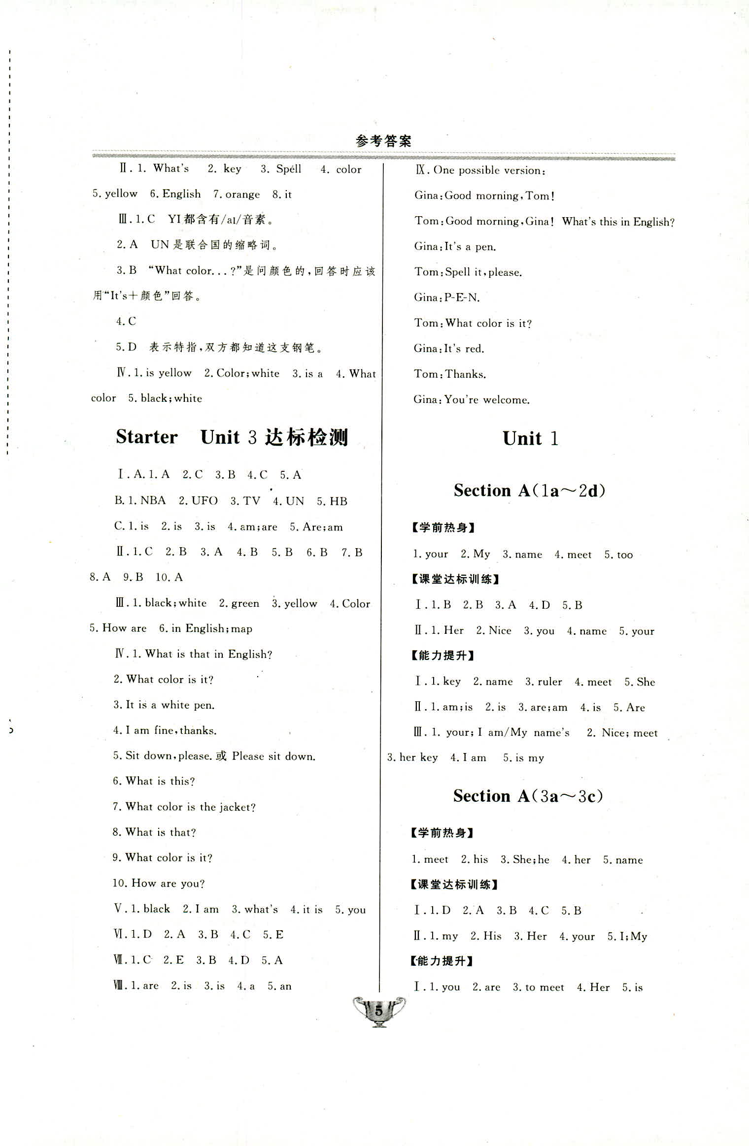 2018年实验教材新学案七年级英语上册人教版 第5页