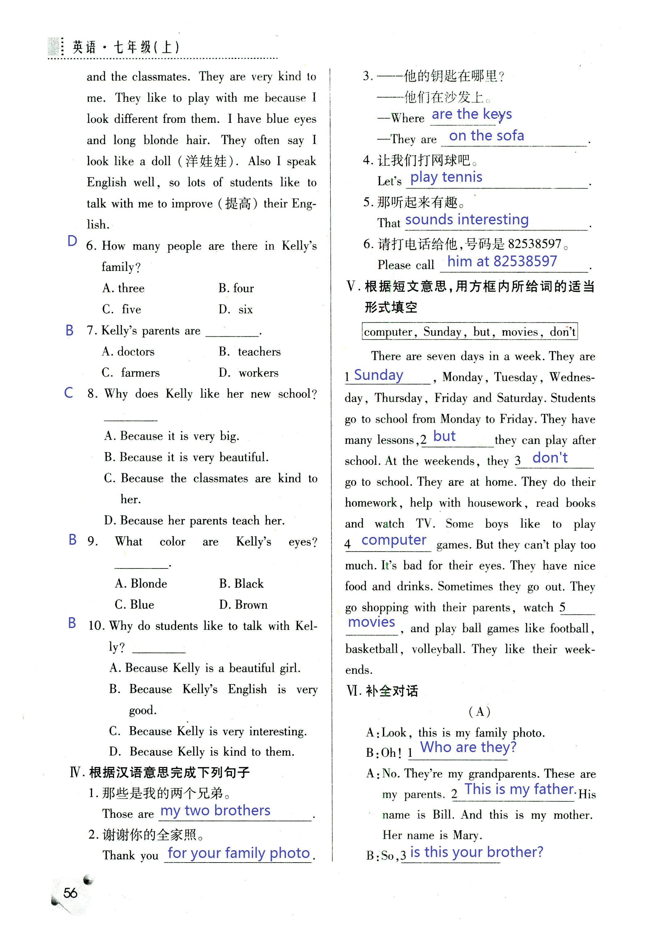 2018年課堂練習(xí)冊(cè)七年級(jí)英語上冊(cè)A版 第55頁