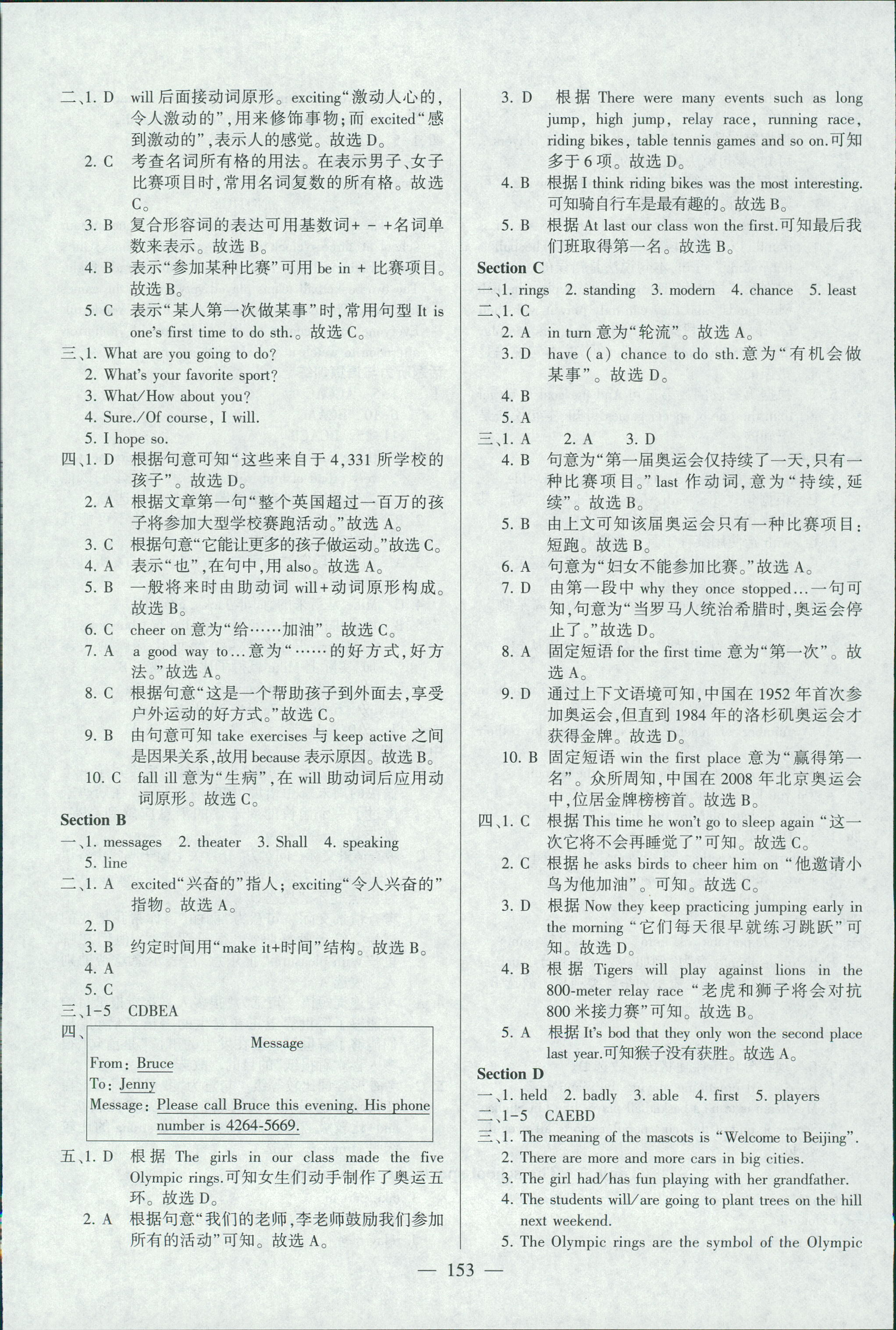 2018年仁爱英语同步练测考八年级英语上册 第4页