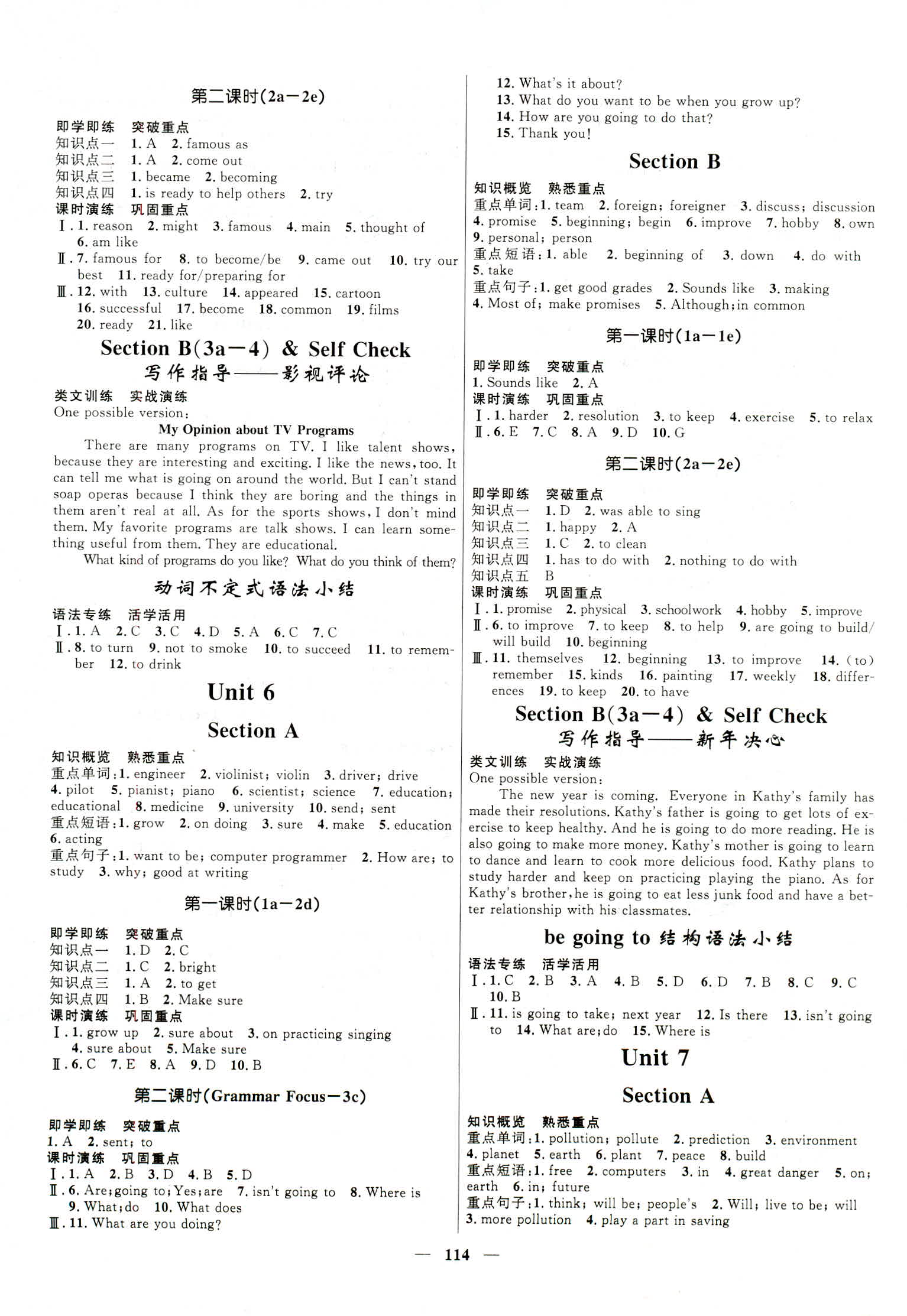 2018年奪冠百分百新導(dǎo)學(xué)課時(shí)練八年級英語上冊人教版 第4頁