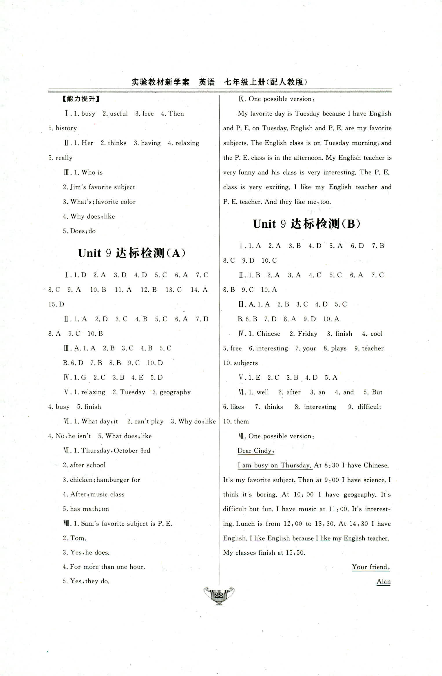 2018年实验教材新学案七年级英语上册人教版 第22页