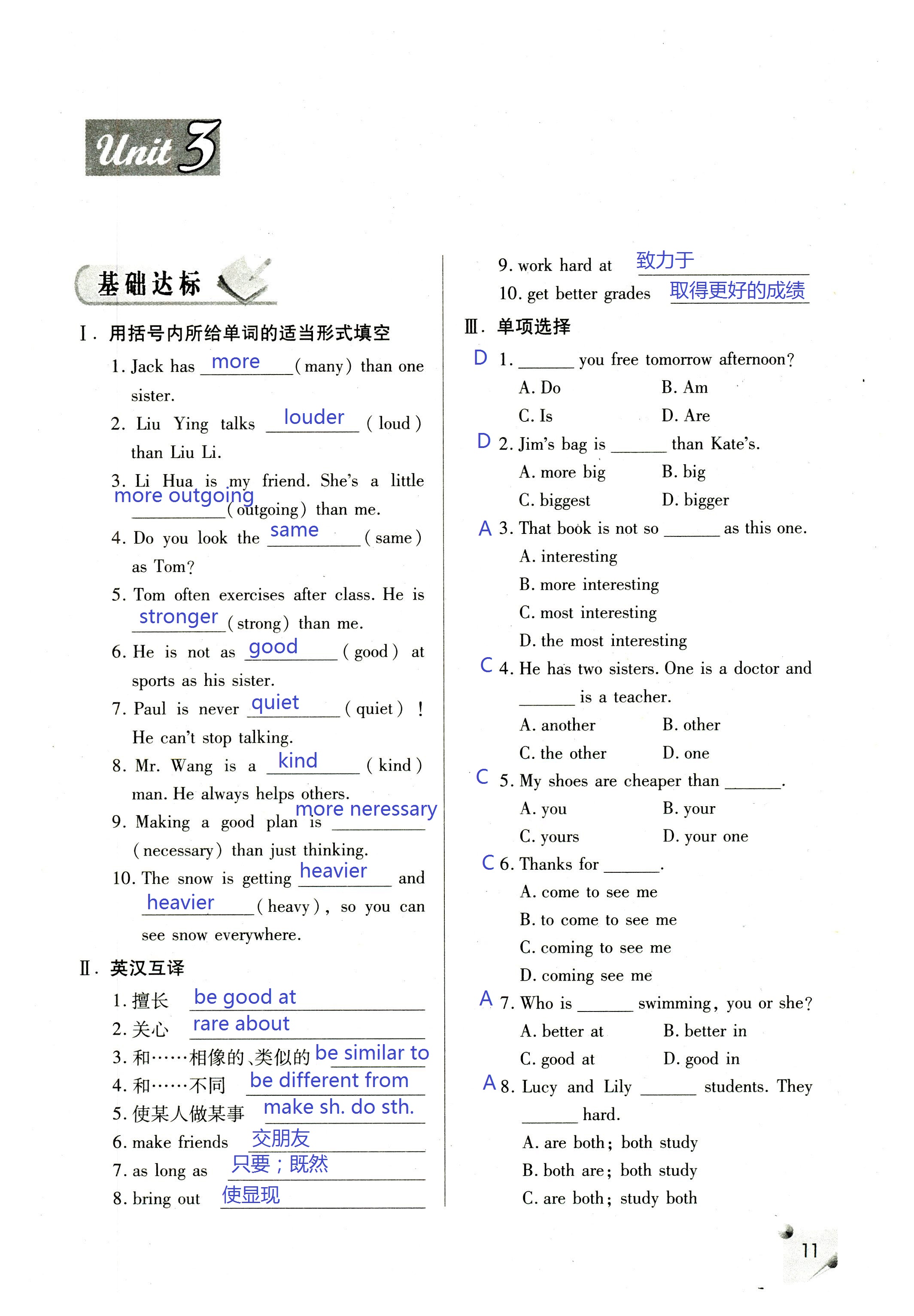 2018年課堂練習(xí)冊(cè)八年級(jí)英語上冊(cè)A版 第11頁