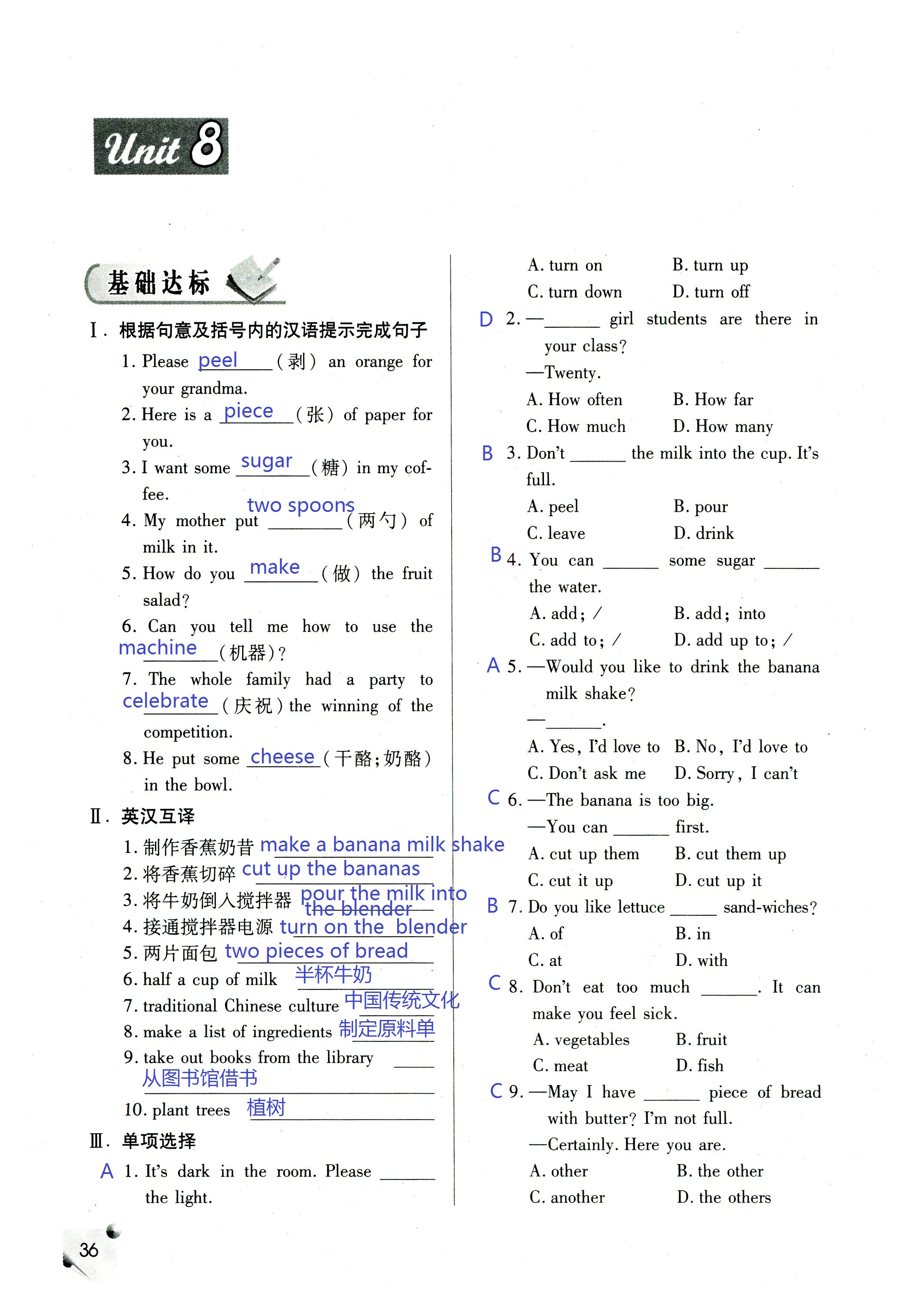 2018年課堂練習(xí)冊(cè)八年級(jí)英語上冊(cè)A版 第36頁