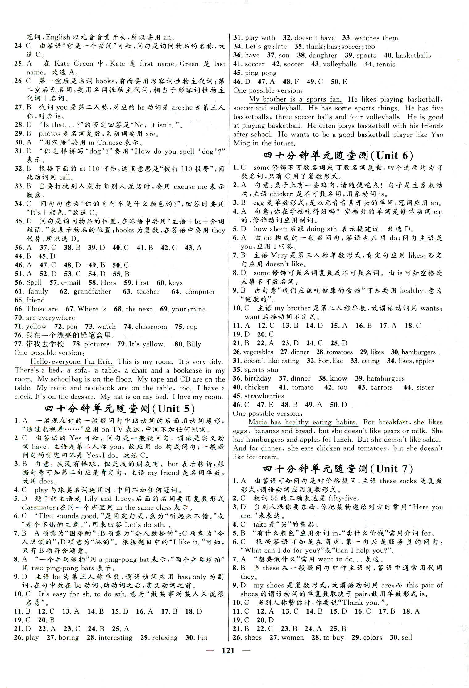 2018年奪冠百分百新導(dǎo)學(xué)課時(shí)練七年級(jí)英語(yǔ)上冊(cè)人教版 第13頁(yè)