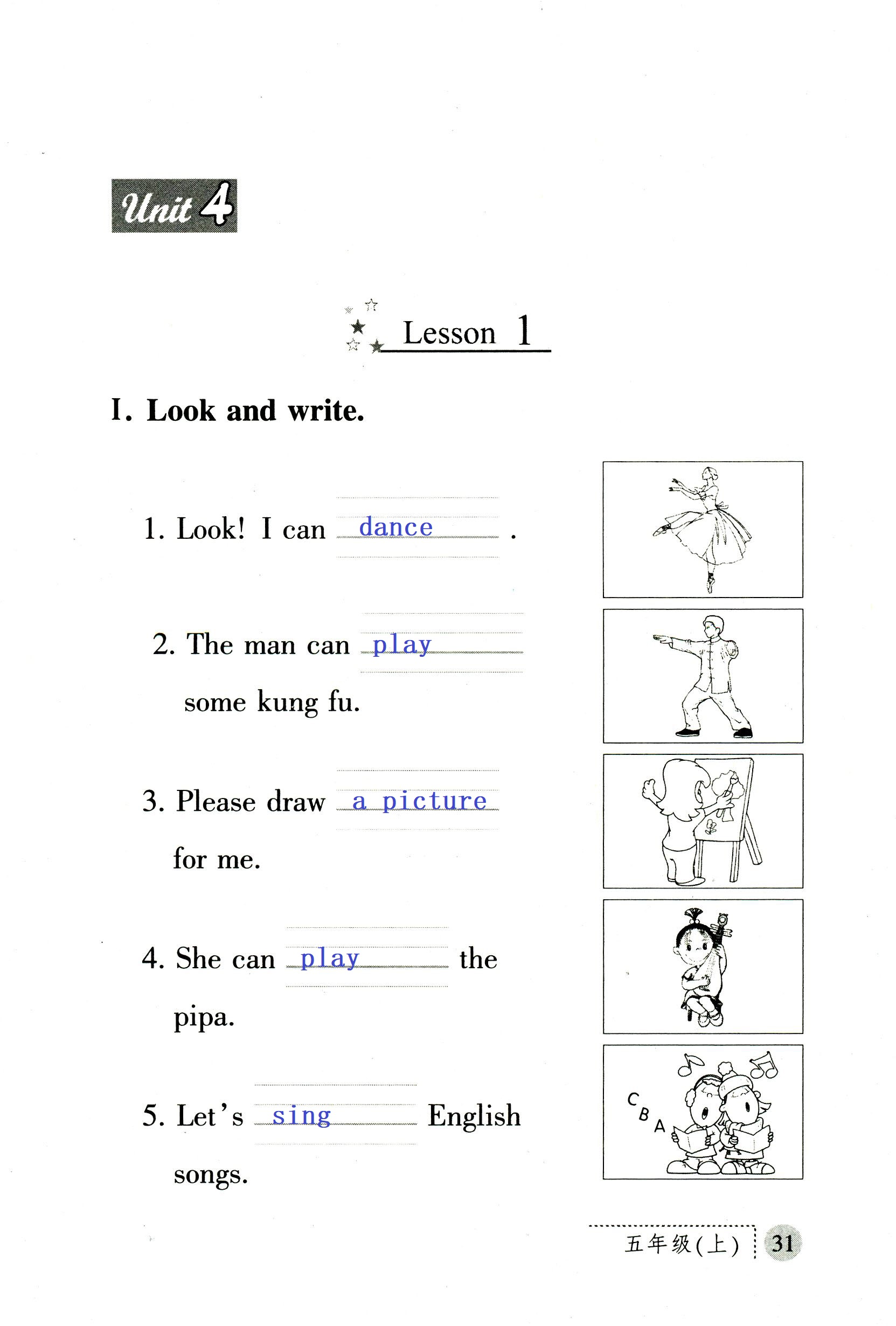 2018年課堂練習冊五年級英語上冊A版 第31頁