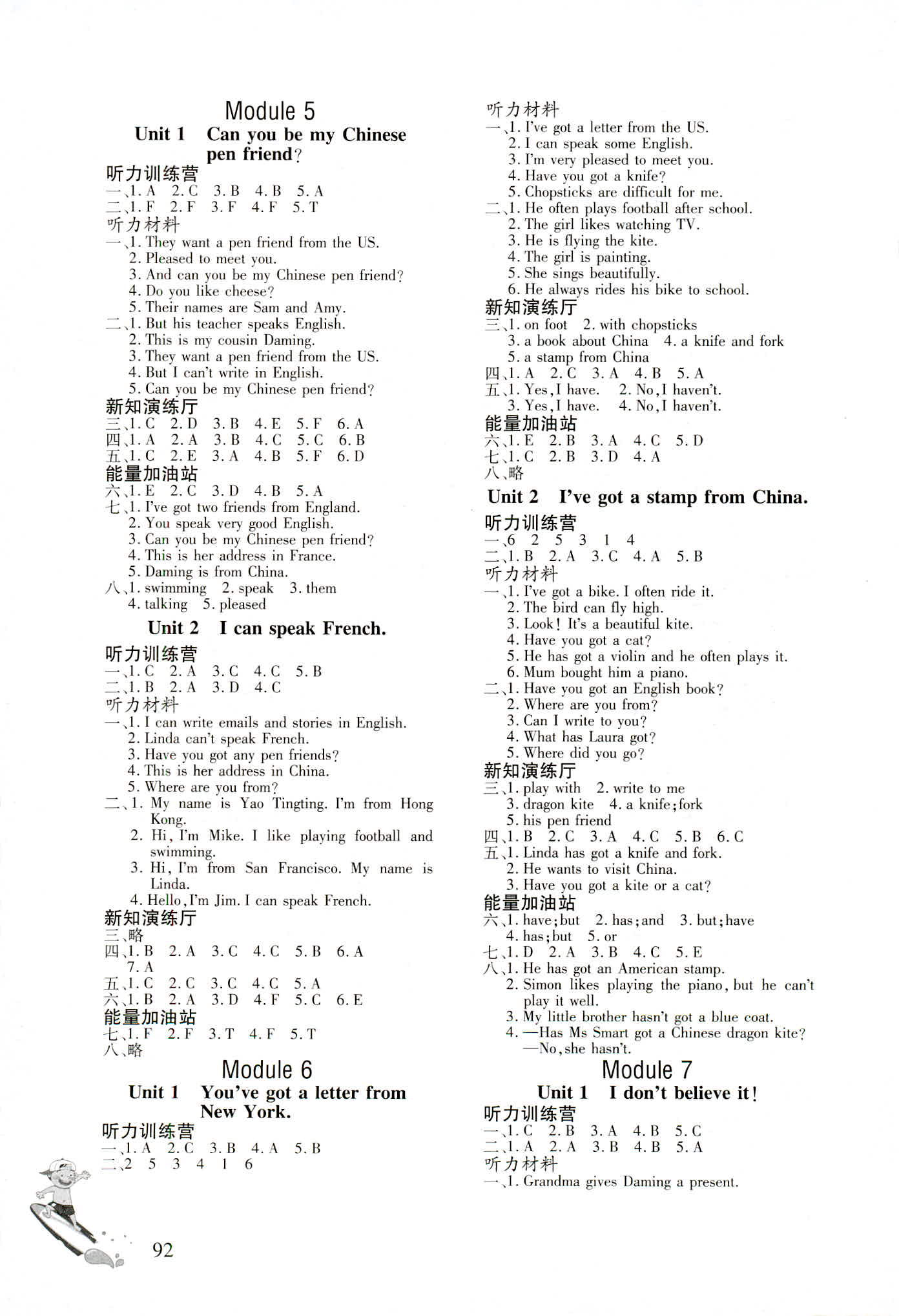 2018年英語(yǔ)同步練習(xí)冊(cè)六年級(jí)上冊(cè)外研版三起文心出版社 第3頁(yè)