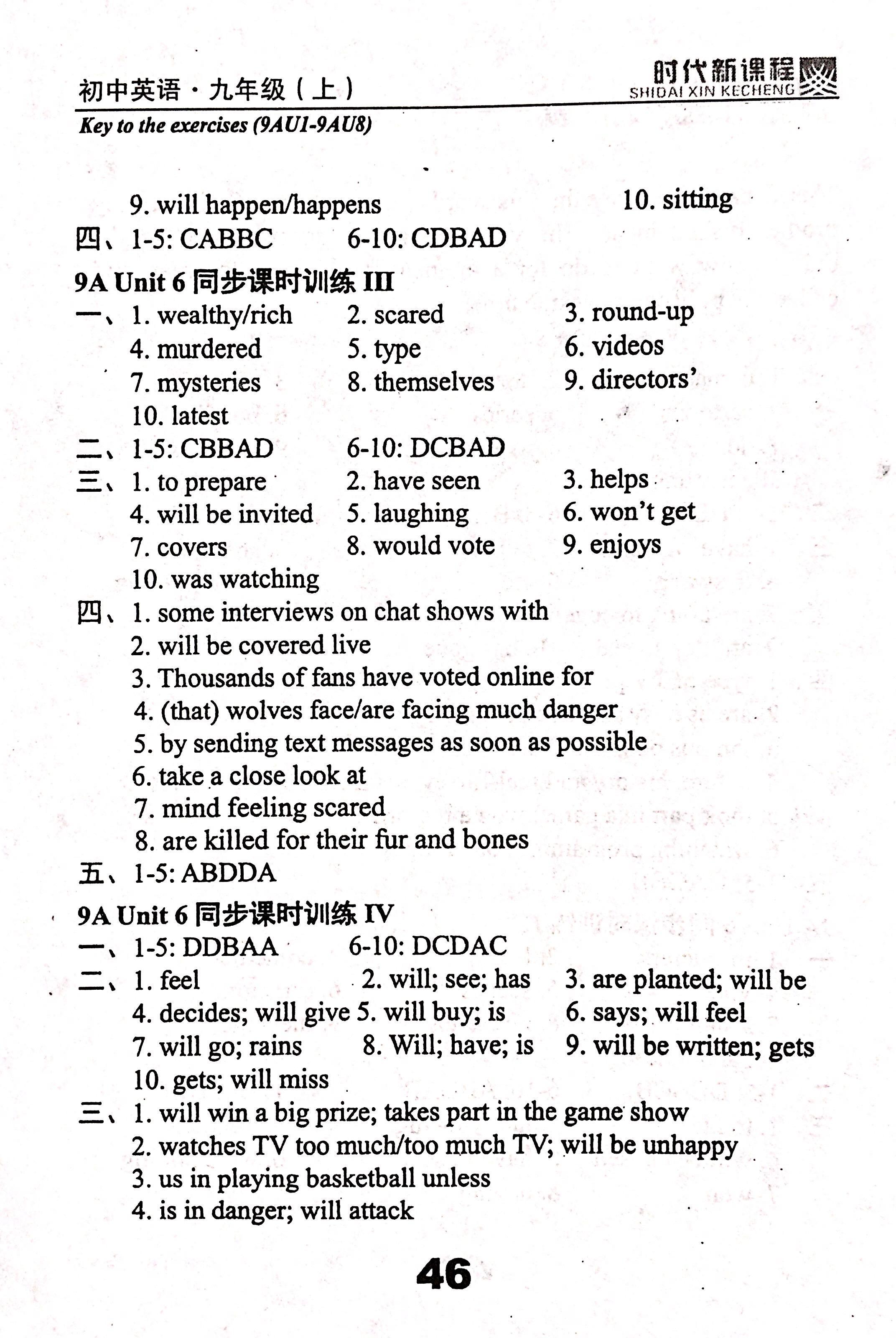 2018年時代新課程初中英語九年級上冊 第46頁