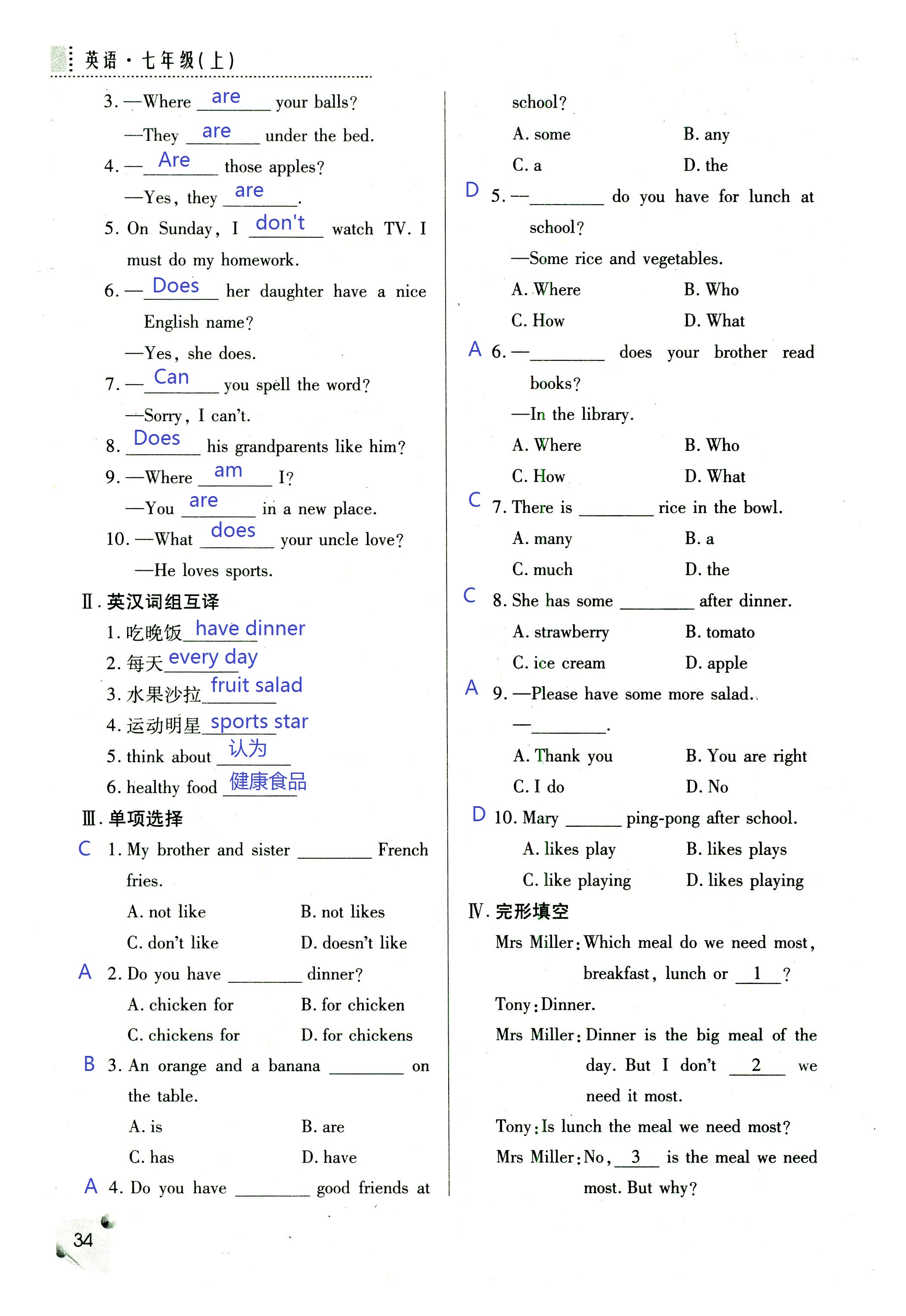 2018年課堂練習(xí)冊(cè)七年級(jí)英語(yǔ)上冊(cè)A版 第33頁(yè)