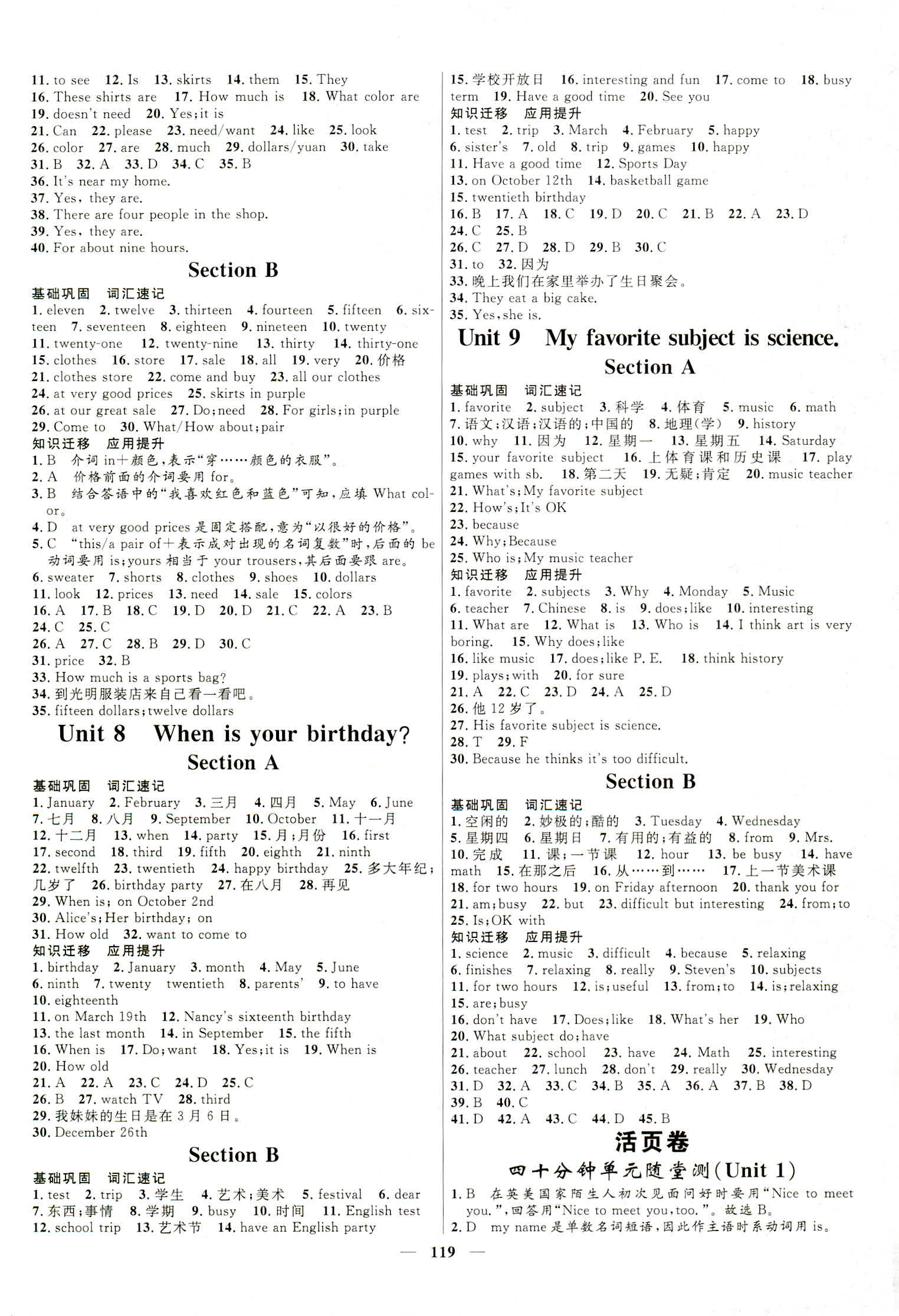 2018年奪冠百分百新導(dǎo)學(xué)課時練七年級英語上冊人教版 第11頁