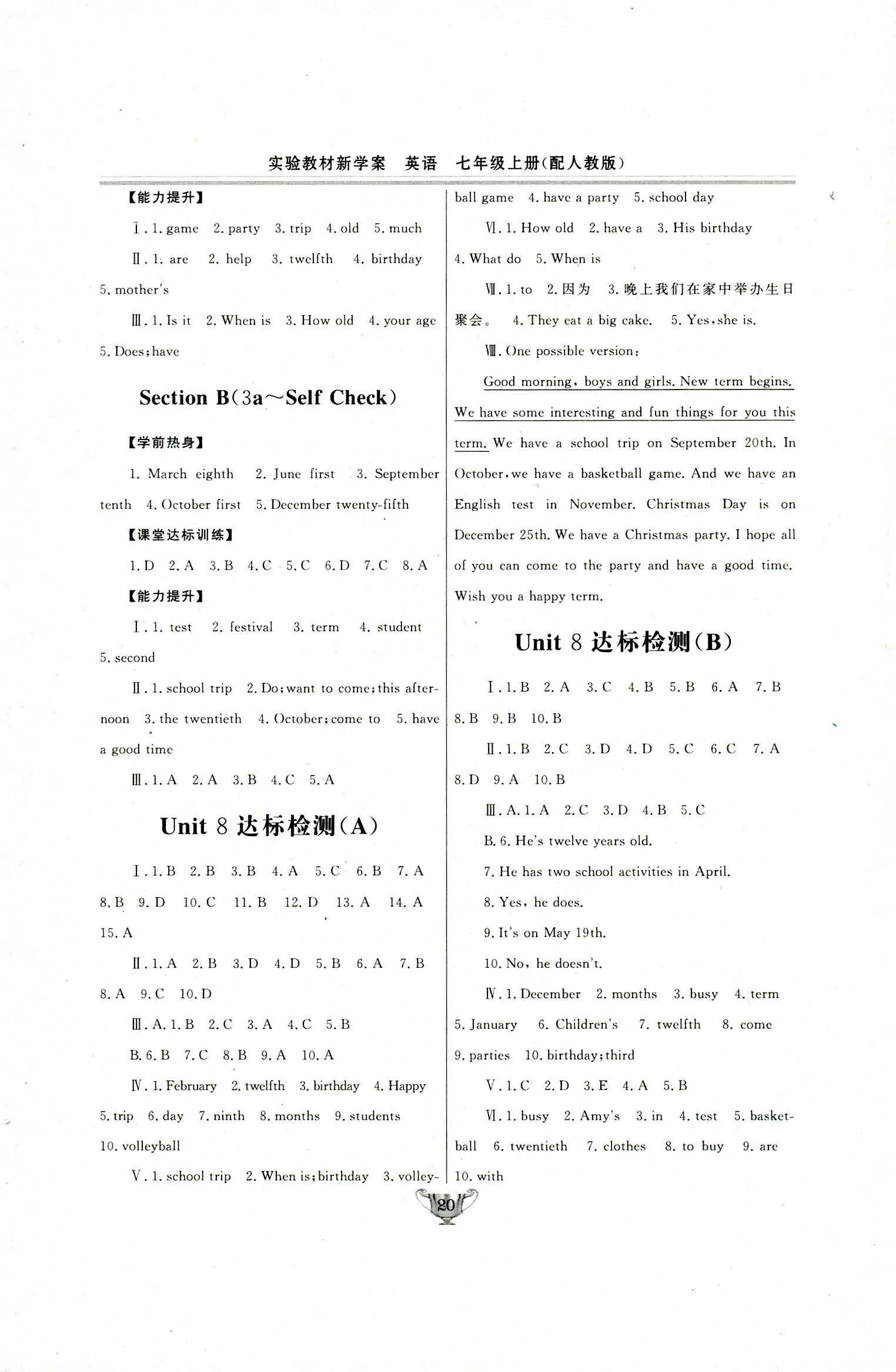 2018年实验教材新学案七年级英语上册人教版 第20页