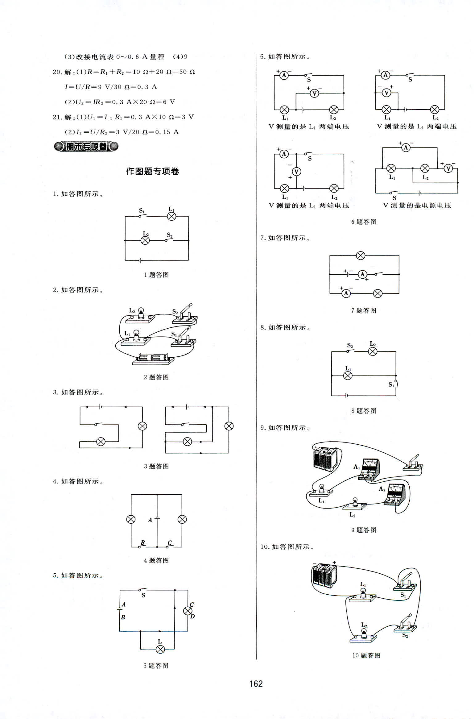 2018年三維數(shù)字課堂九年級(jí)物理上冊(cè)人教版 第32頁(yè)