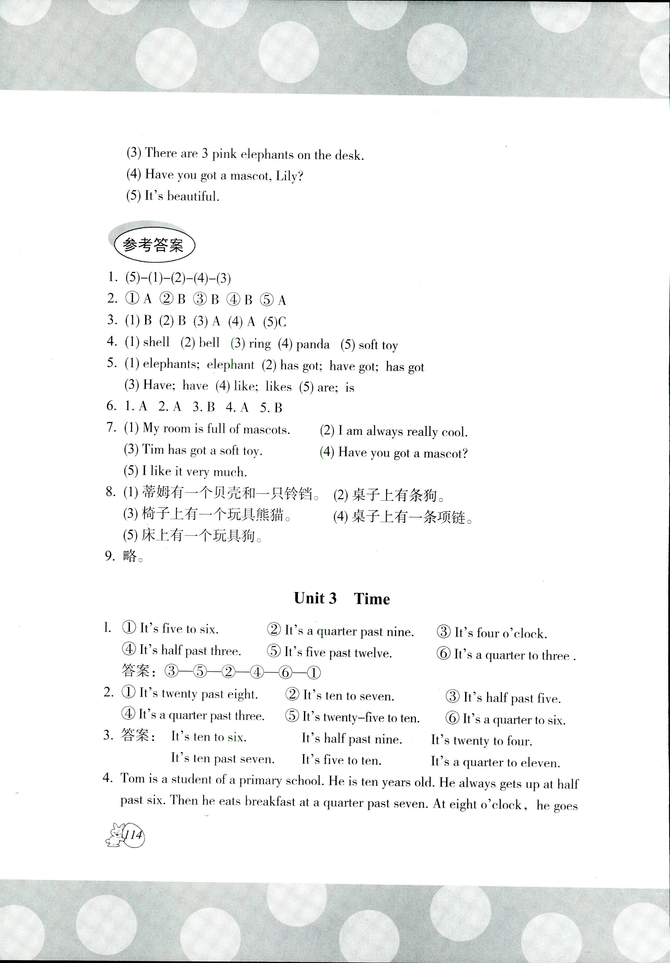 2018年剑桥小学英语课堂同步评价五年级上册三起 第6页