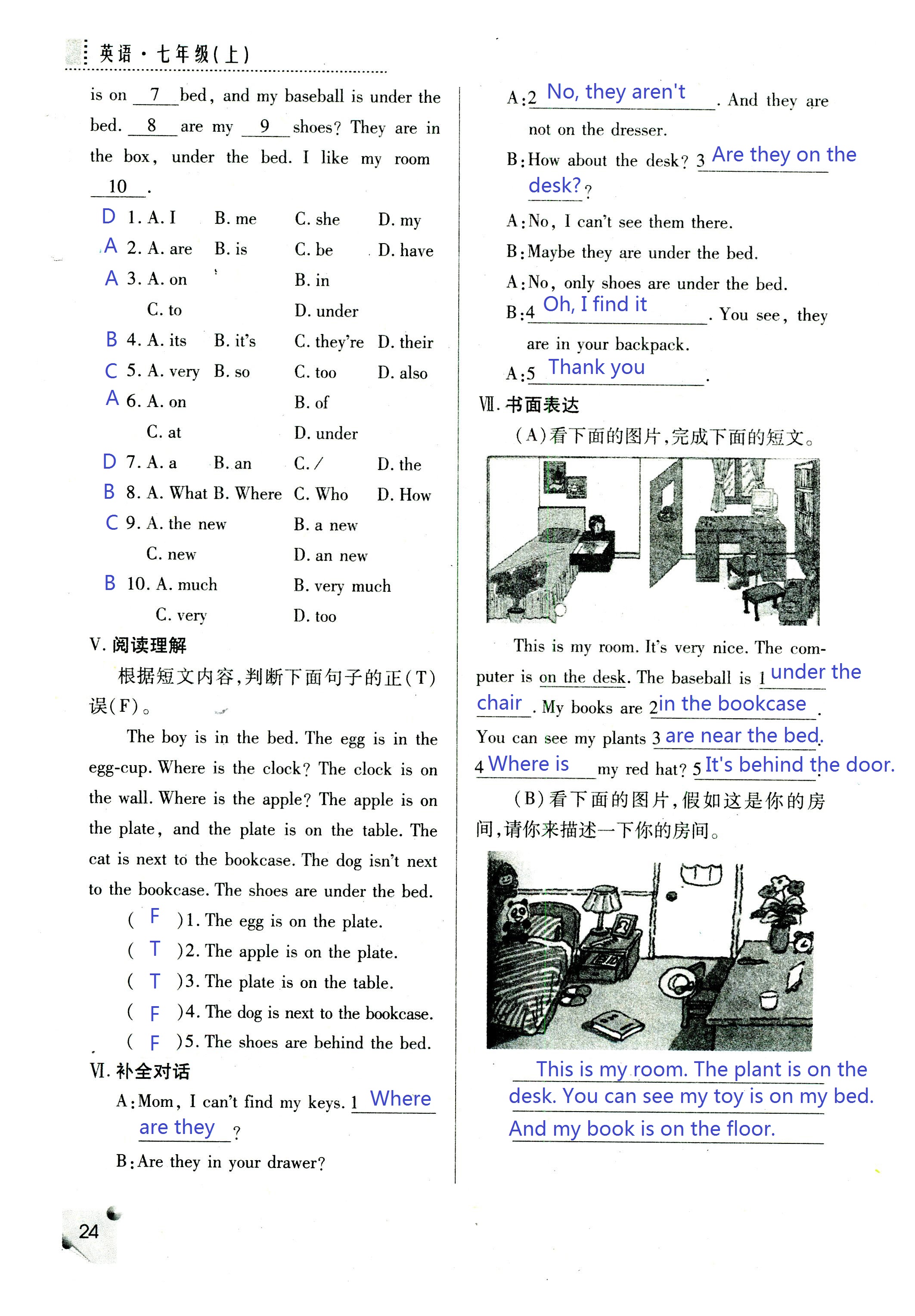 2018年课堂练习册七年级英语上册A版 第23页