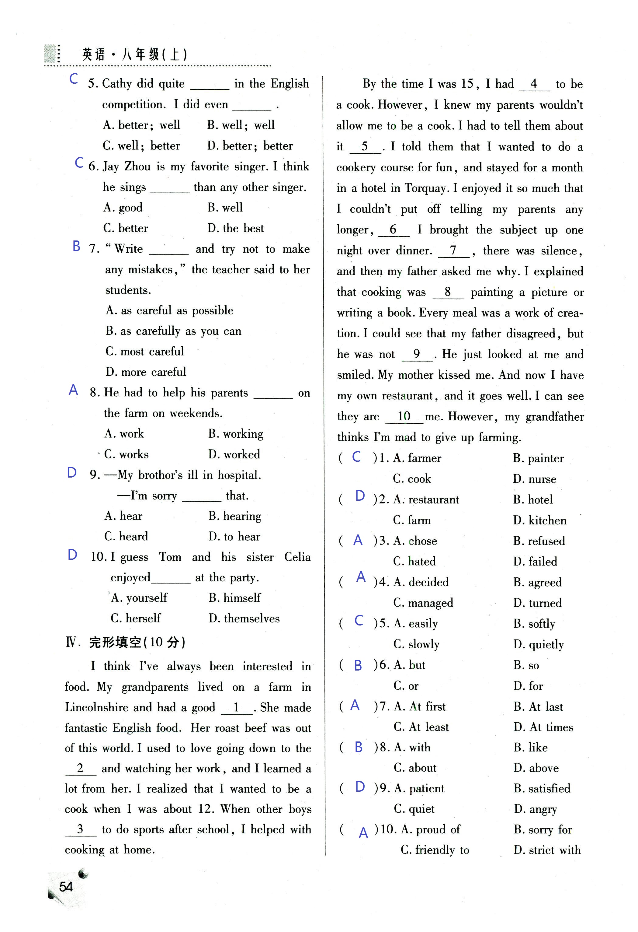 2018年課堂練習(xí)冊八年級(jí)英語上冊A版 第53頁