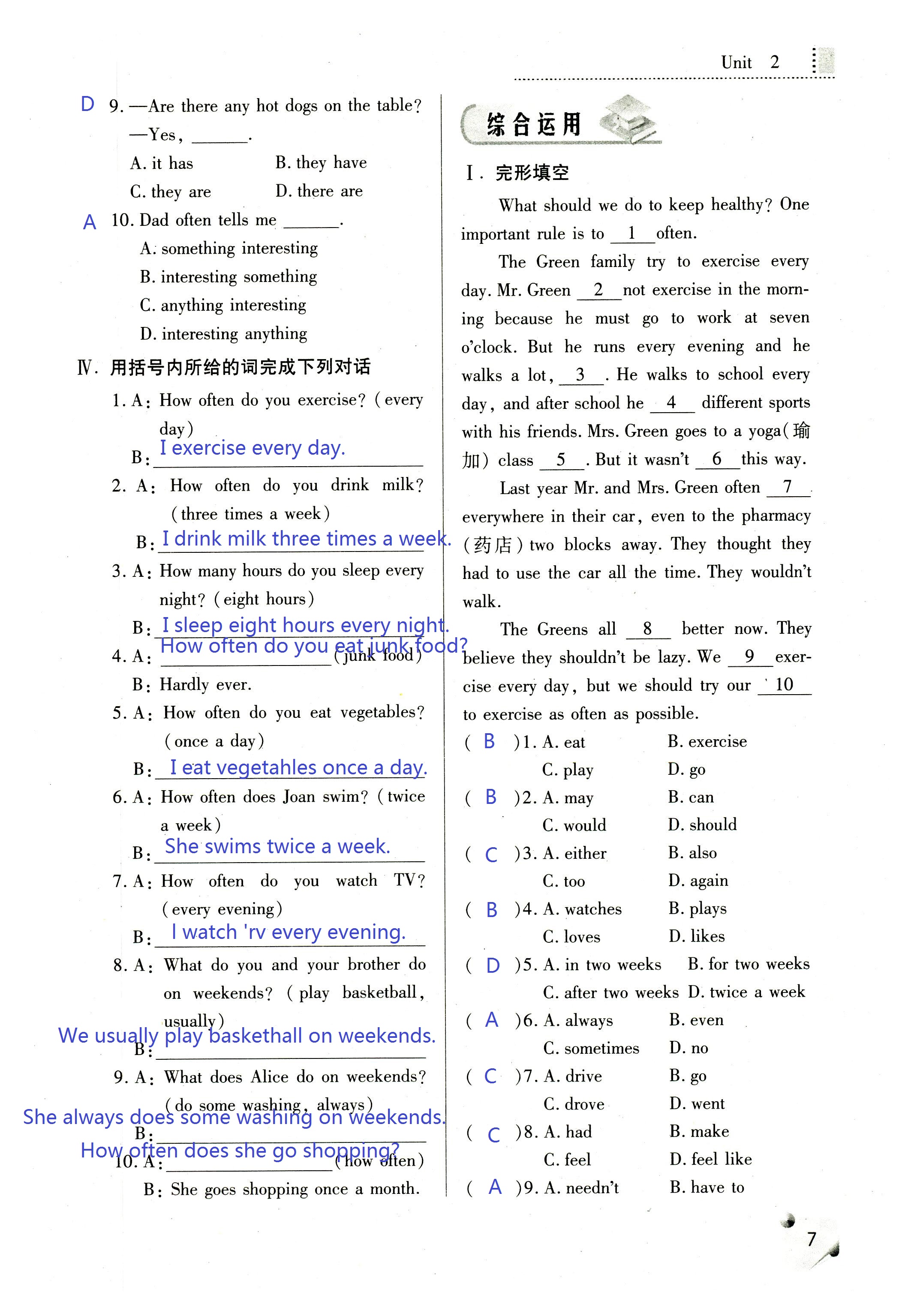 2018年課堂練習(xí)冊(cè)八年級(jí)英語上冊(cè)A版 第7頁