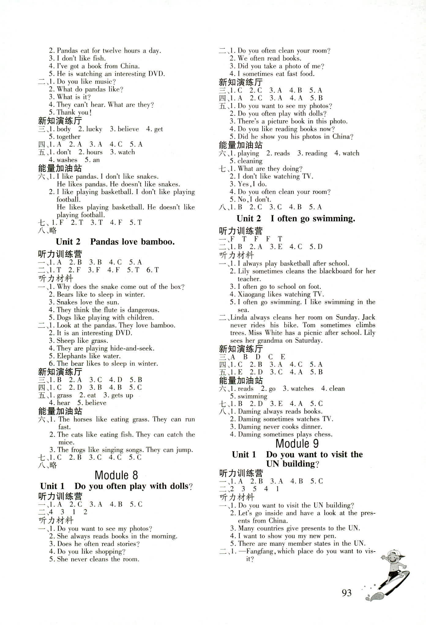 2018年英語(yǔ)同步練習(xí)冊(cè)六年級(jí)上冊(cè)外研版三起文心出版社 第4頁(yè)