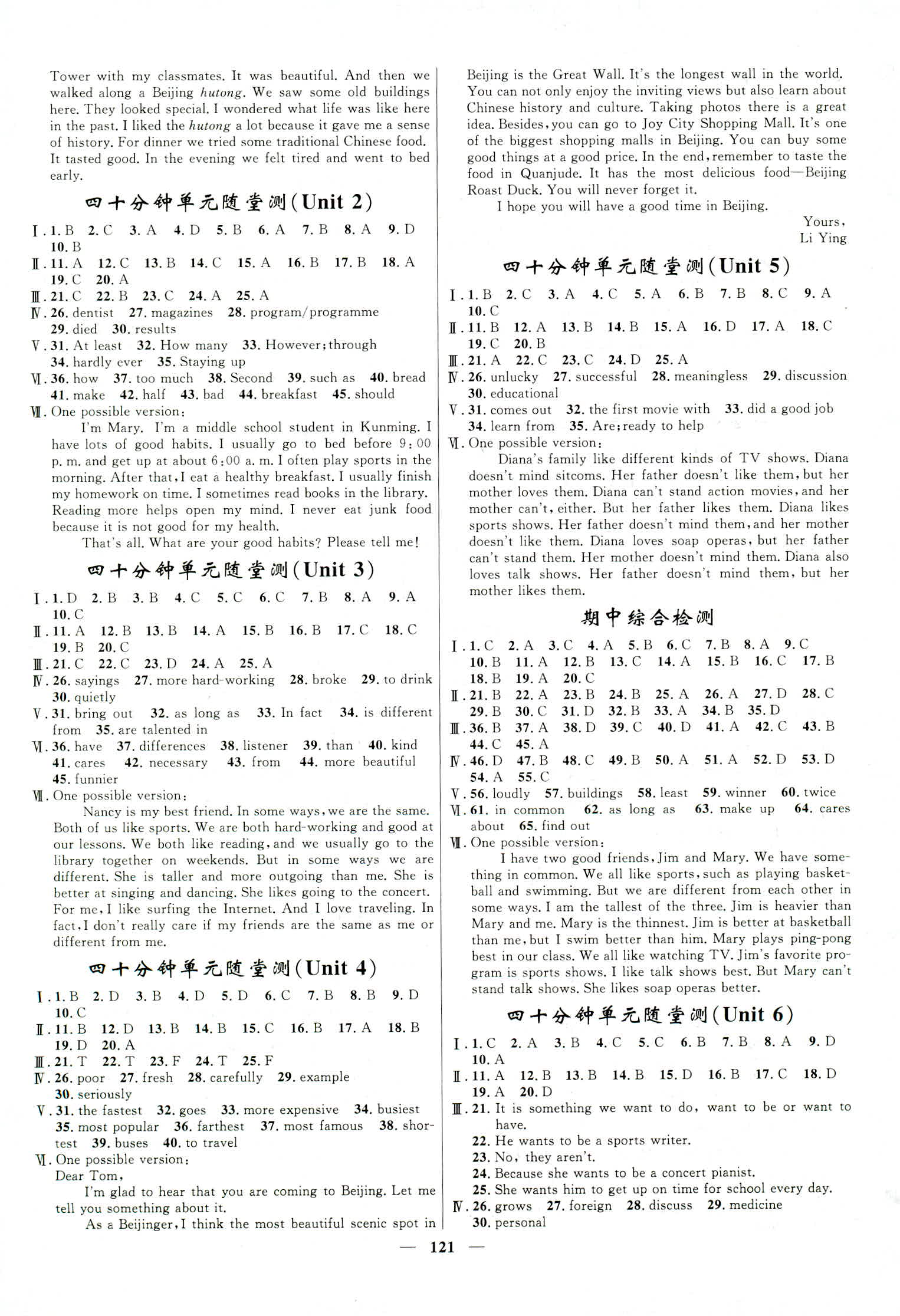 2018年奪冠百分百新導(dǎo)學(xué)課時(shí)練八年級英語上冊人教版 第11頁