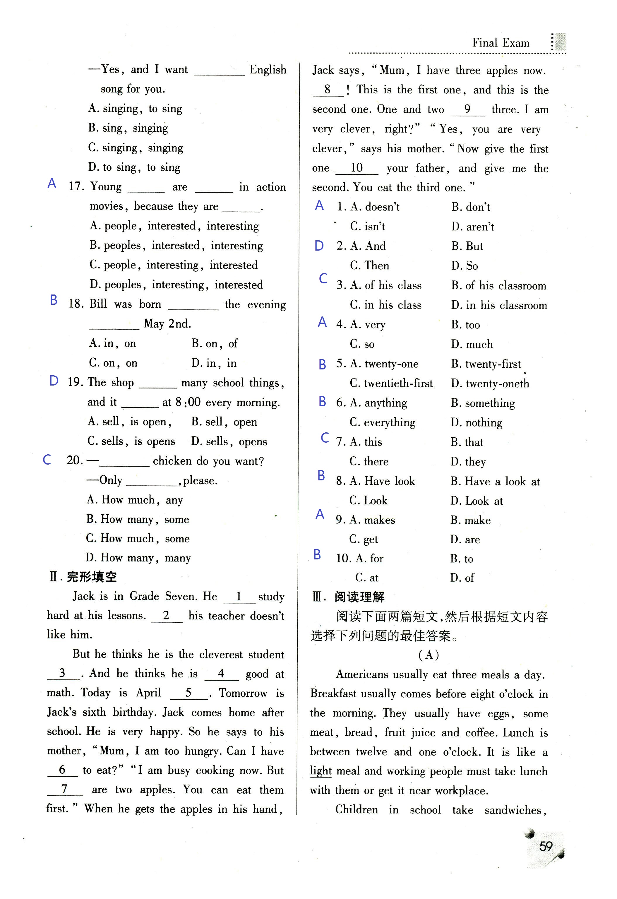 2018年课堂练习册七年级英语上册A版 第58页