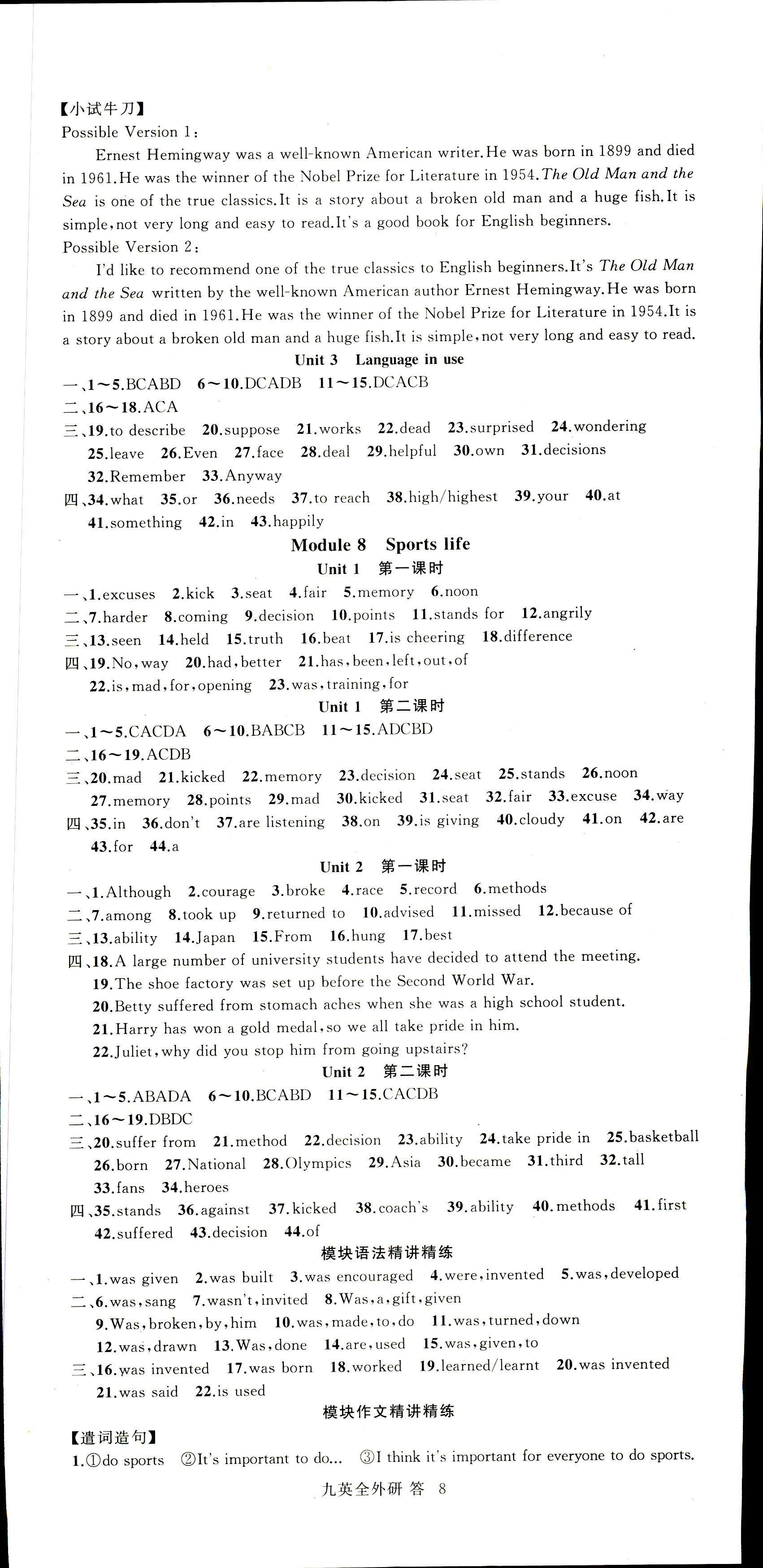 2018年名师面对面同步作业本九年级英语全一册外研版浙江专版 第8页