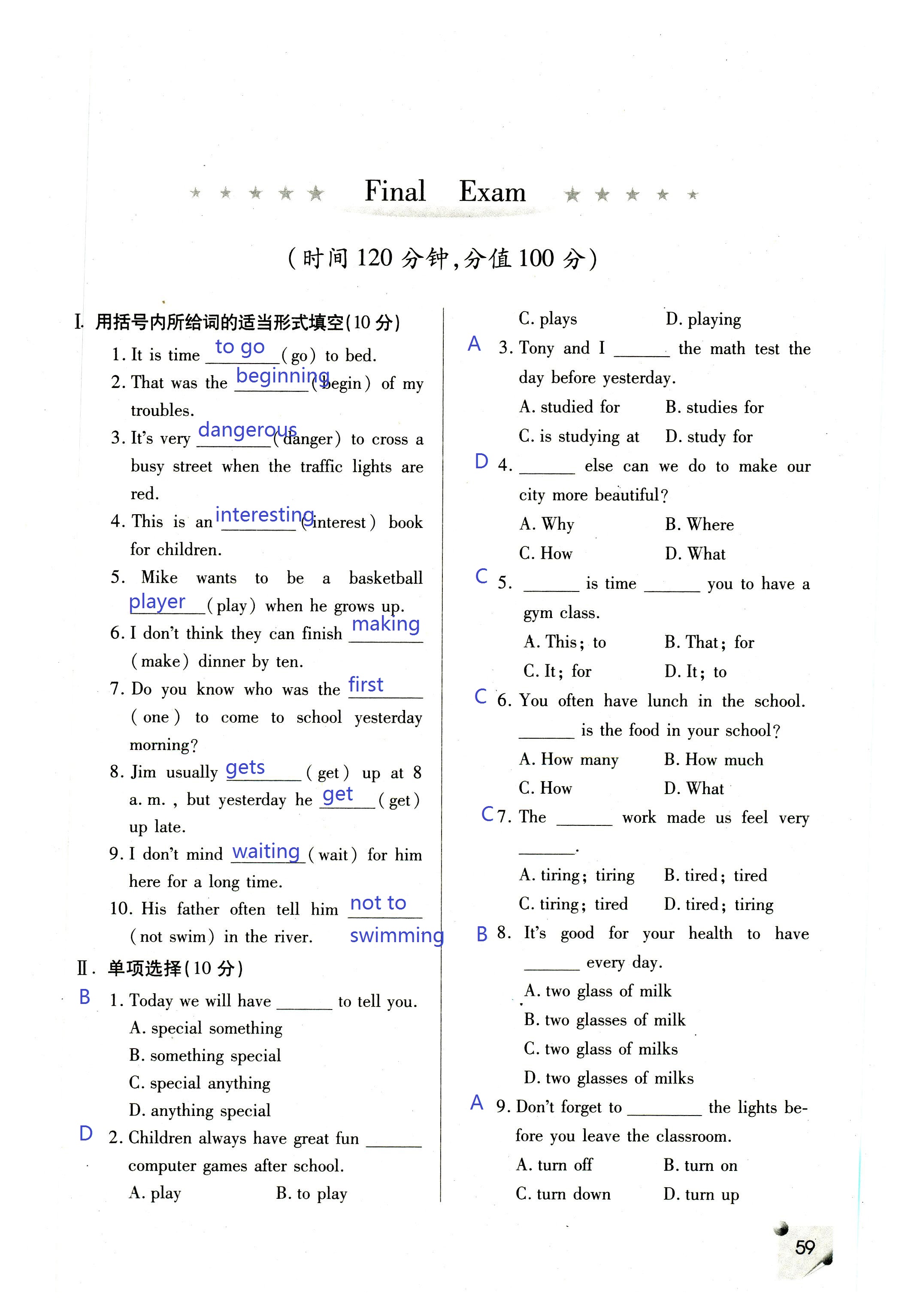 2018年課堂練習(xí)冊(cè)八年級(jí)英語(yǔ)上冊(cè)A版 第58頁(yè)