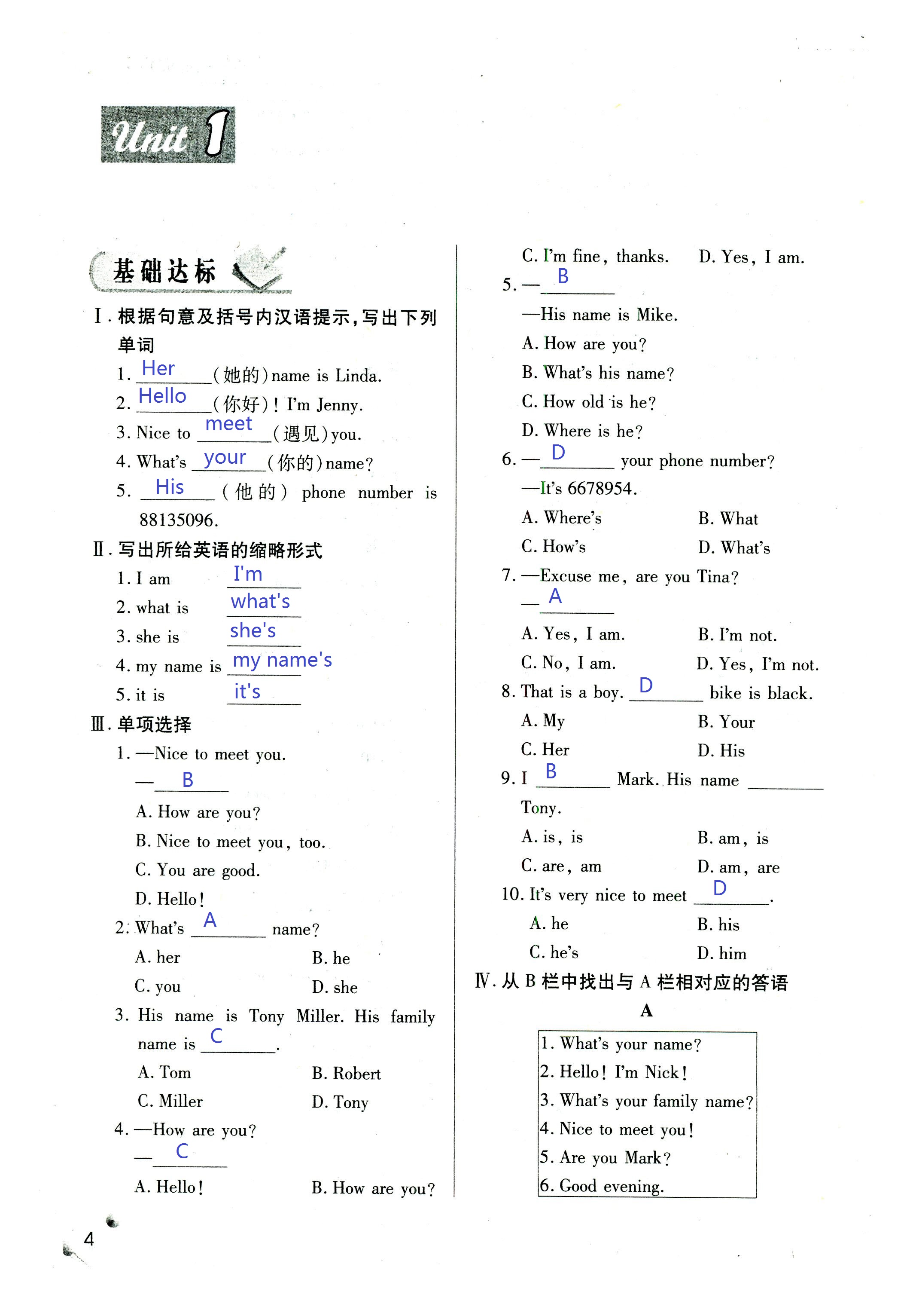 2018年課堂練習冊七年級英語上冊A版 第4頁