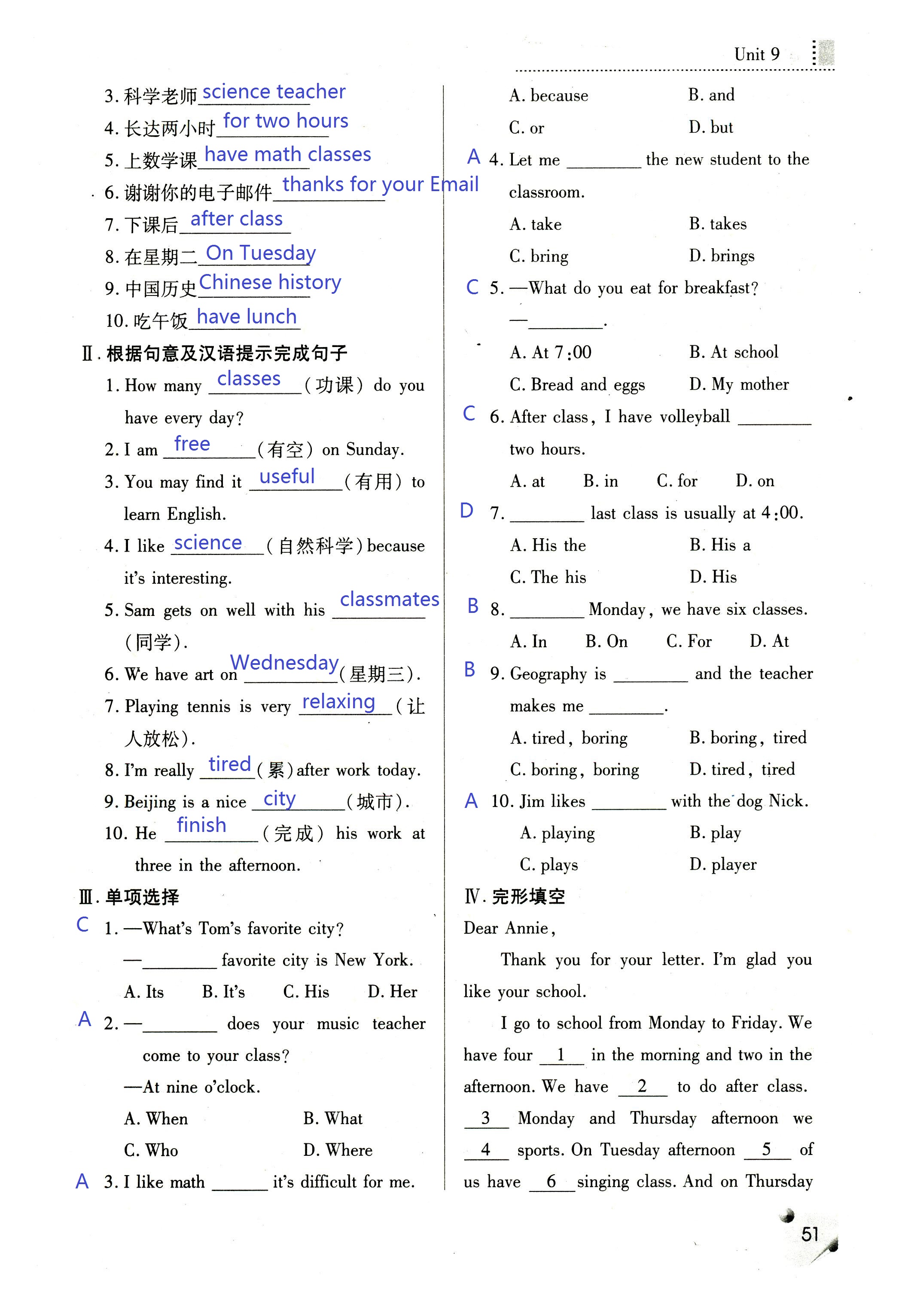 2018年課堂練習(xí)冊七年級英語上冊A版 第50頁