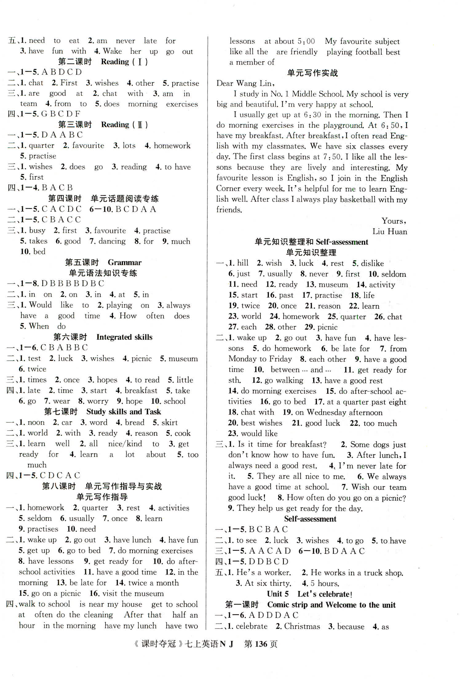 2018年課時(shí)奪冠七年級(jí)英語(yǔ)上冊(cè)牛津版 第4頁(yè)