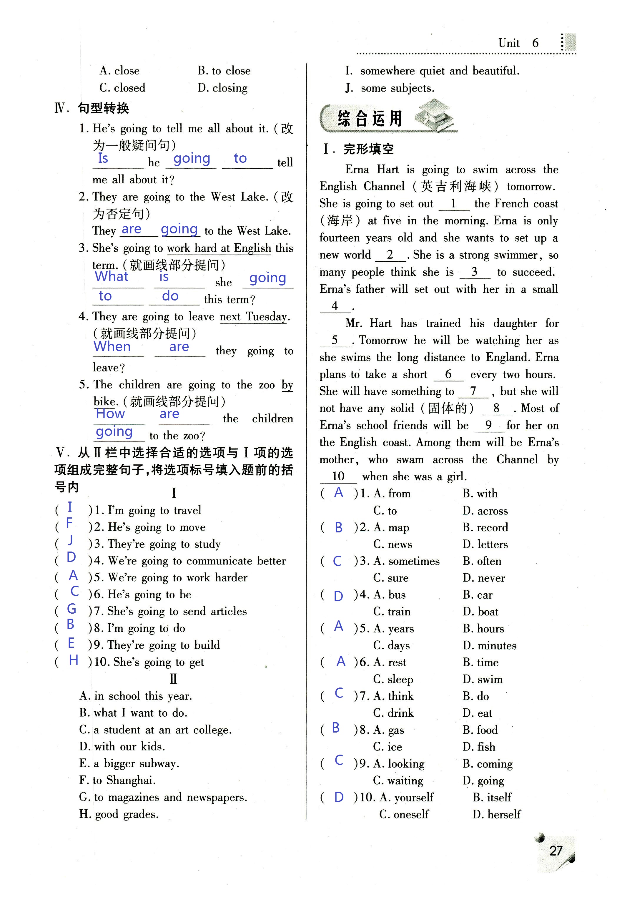 2018年課堂練習(xí)冊八年級英語上冊A版 第27頁