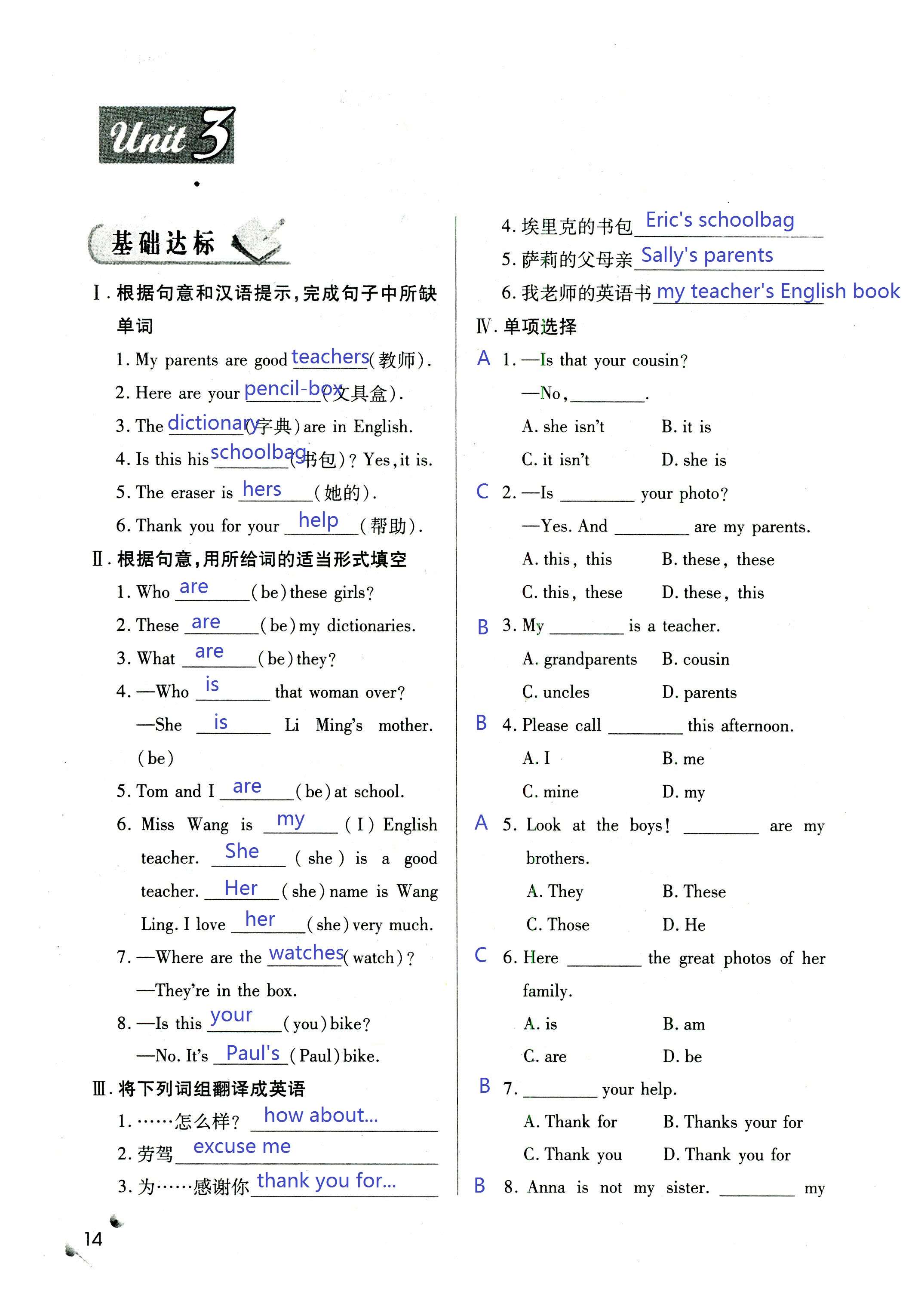 2018年课堂练习册七年级英语上册A版 第13页