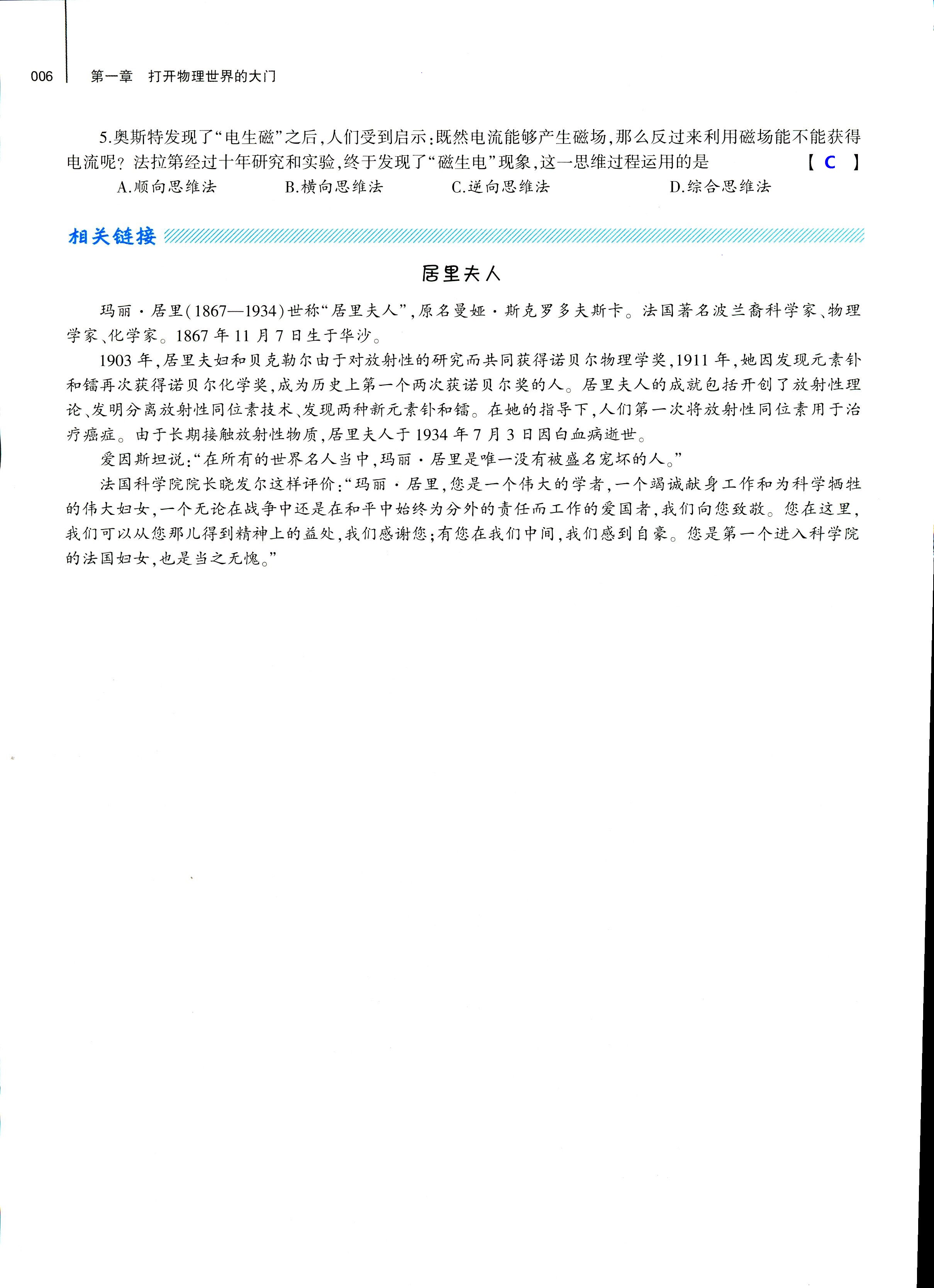 2018年基礎(chǔ)訓(xùn)練八年級物理全一冊滬科版大象出版社 第6頁