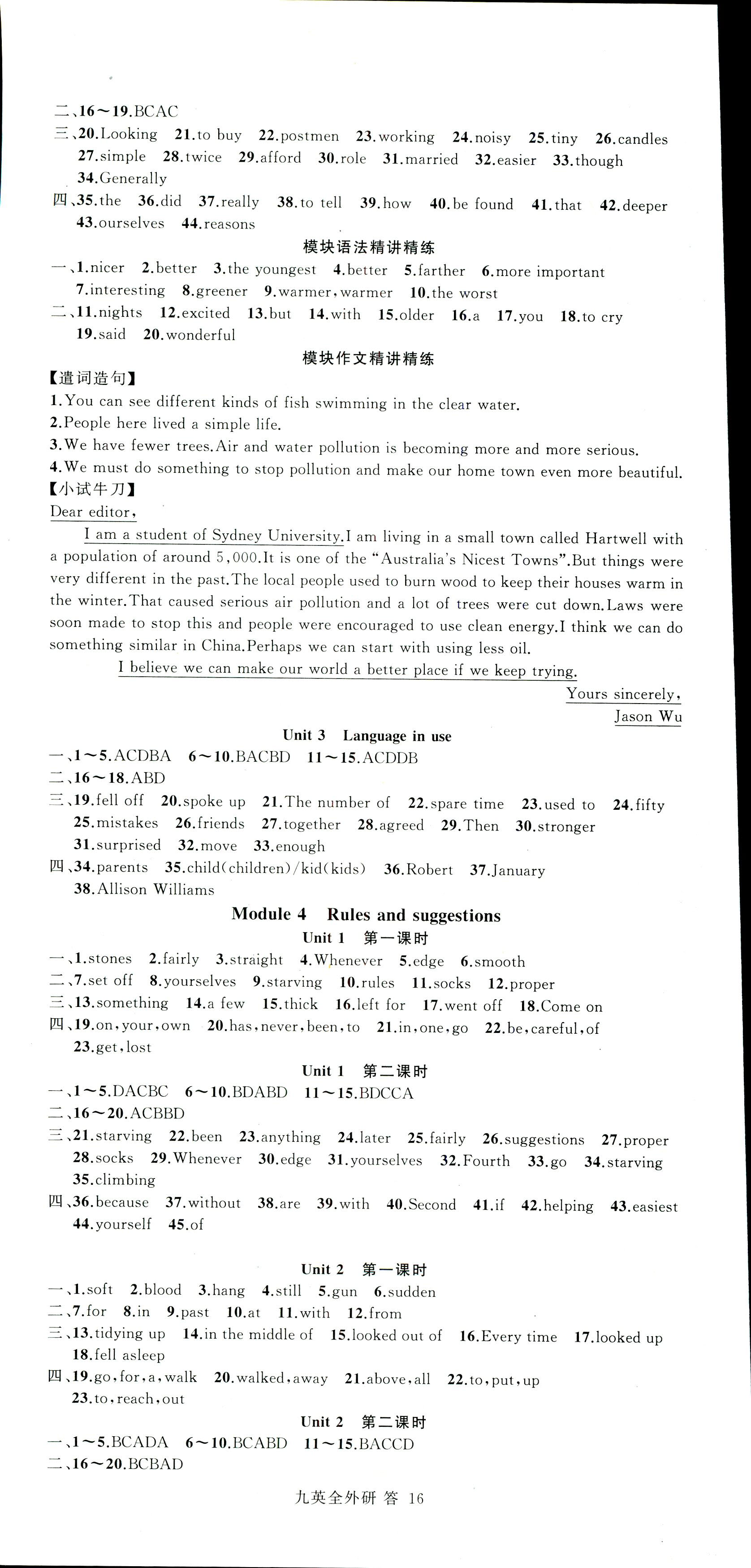 2018年名師面對面同步作業(yè)本九年級英語全一冊外研版浙江專版 第16頁