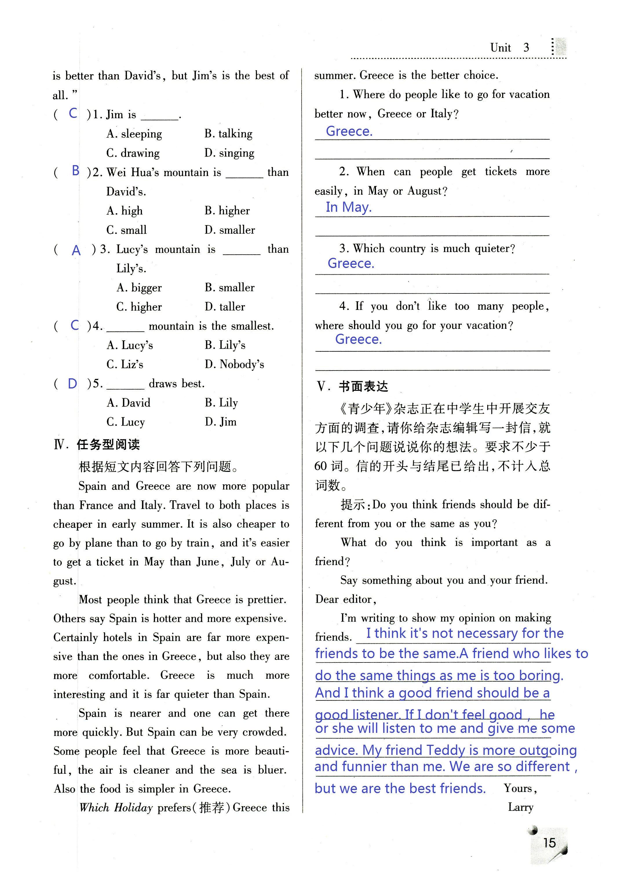 2018年課堂練習(xí)冊(cè)八年級(jí)英語(yǔ)上冊(cè)A版 第15頁(yè)