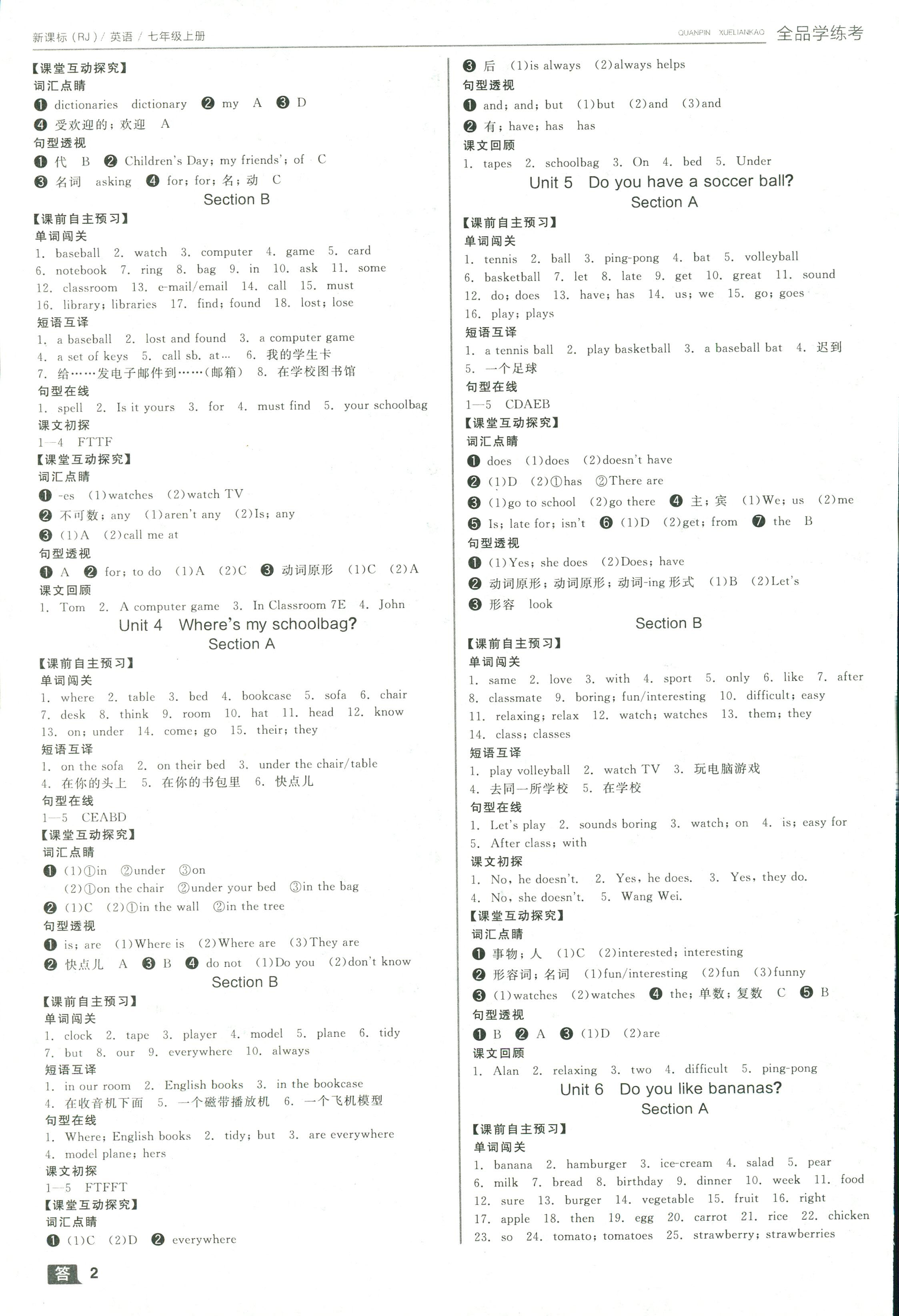 2018年全品學(xué)練考七年級英語上冊人教版浙江專用 第2頁