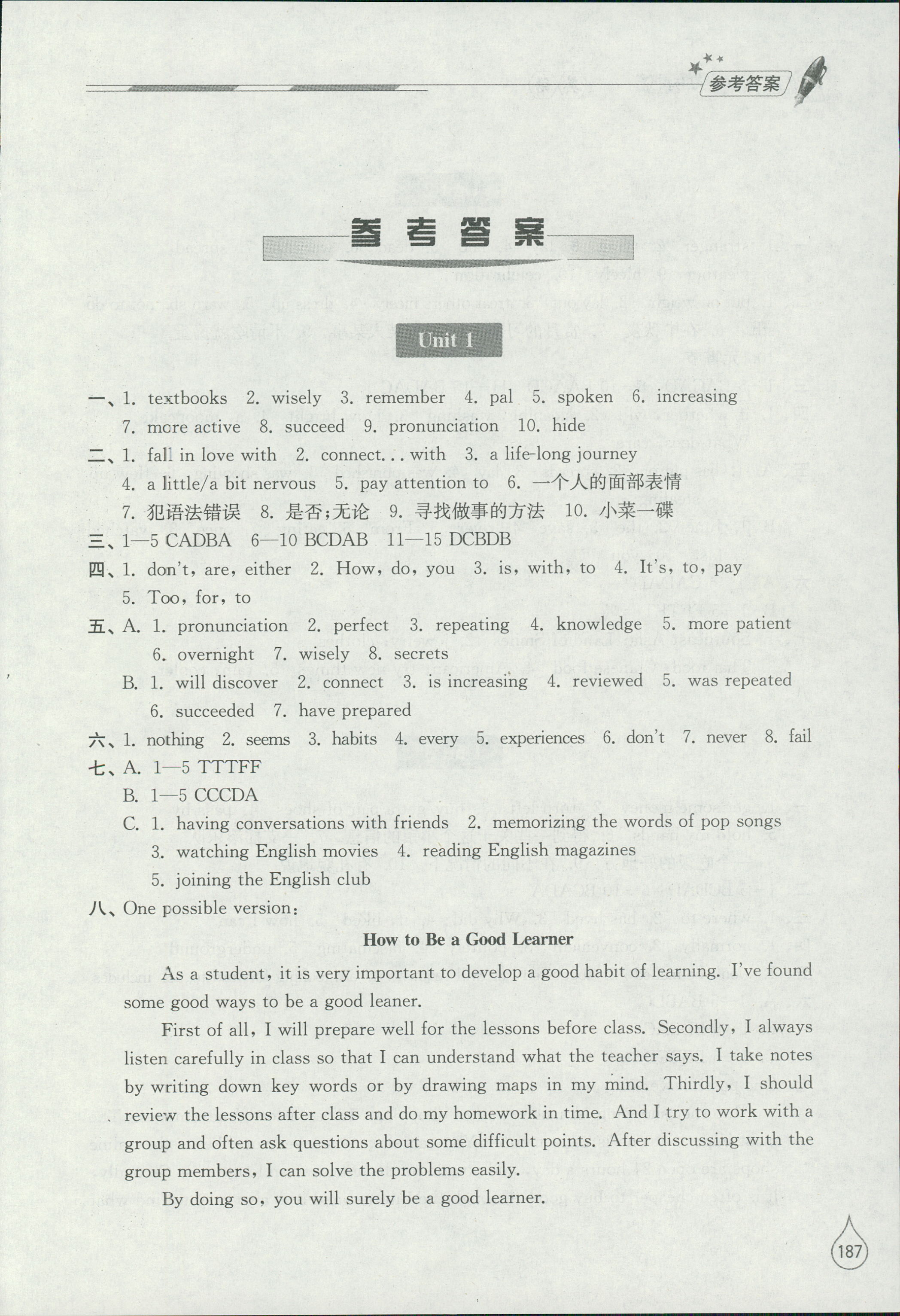 2018年新課堂同步學(xué)習(xí)與探究九年級(jí)英語(yǔ)全一冊(cè)人教版 第1頁(yè)