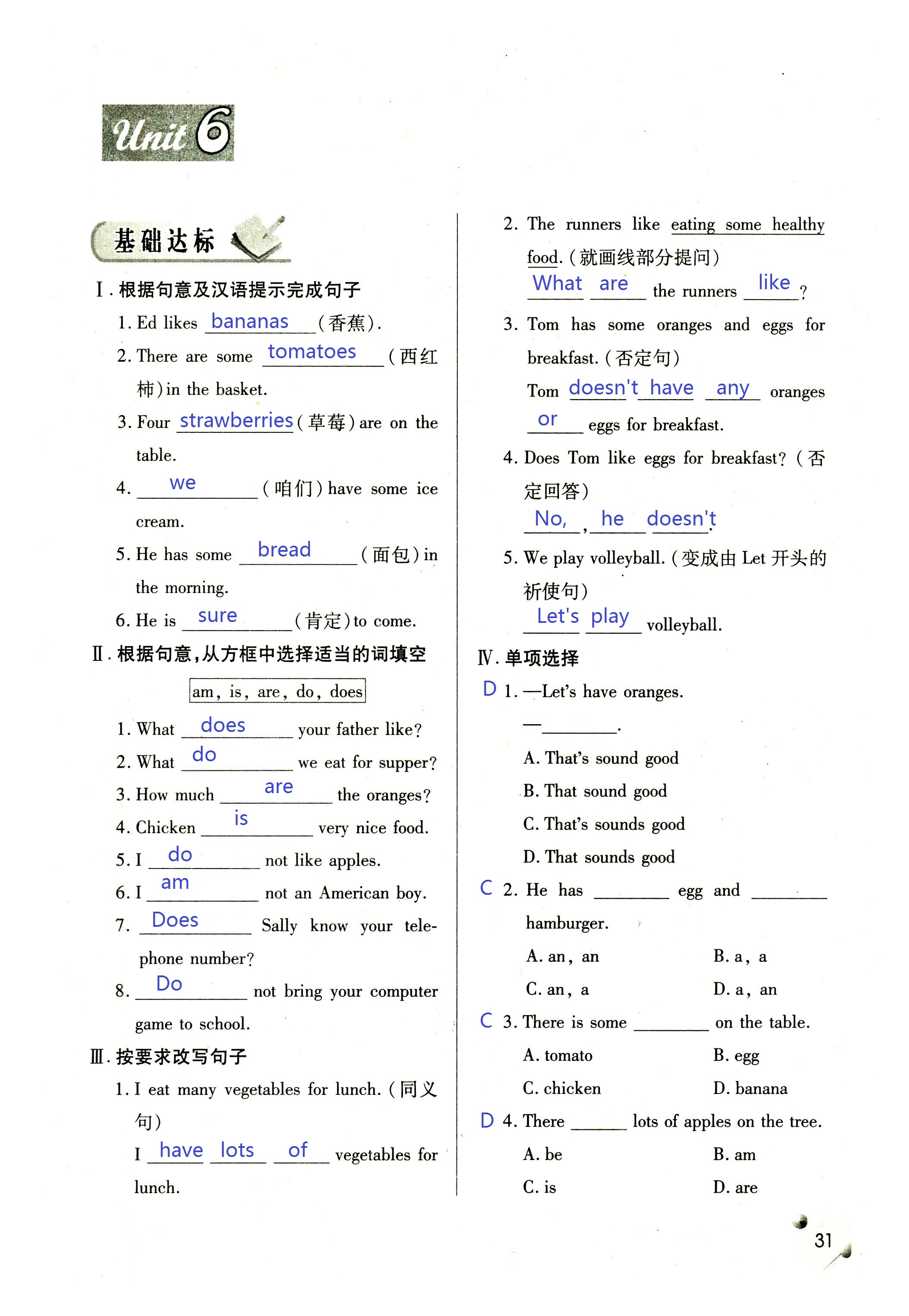 2018年课堂练习册七年级英语上册A版 第30页