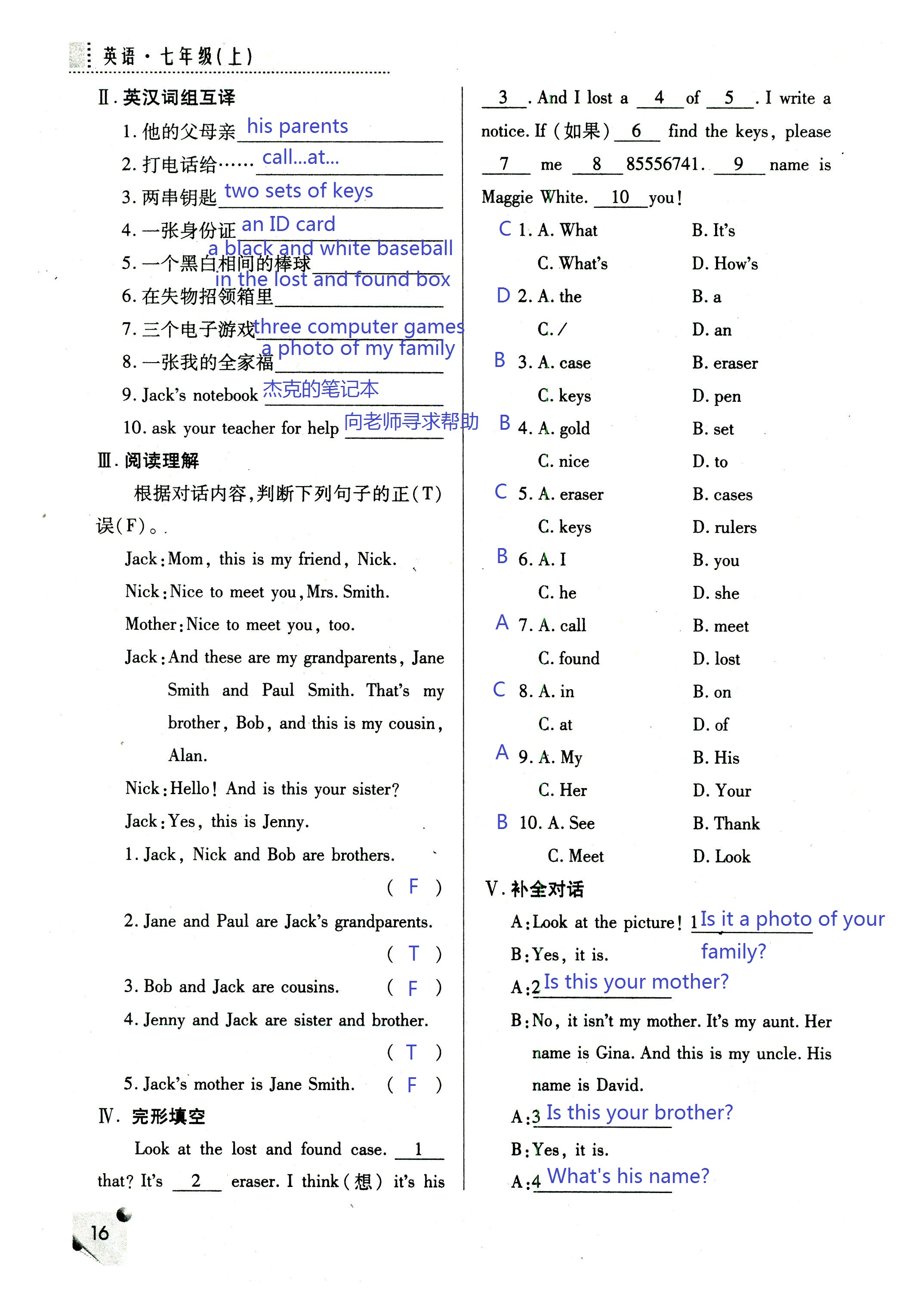 2018年課堂練習(xí)冊七年級英語上冊A版 第15頁