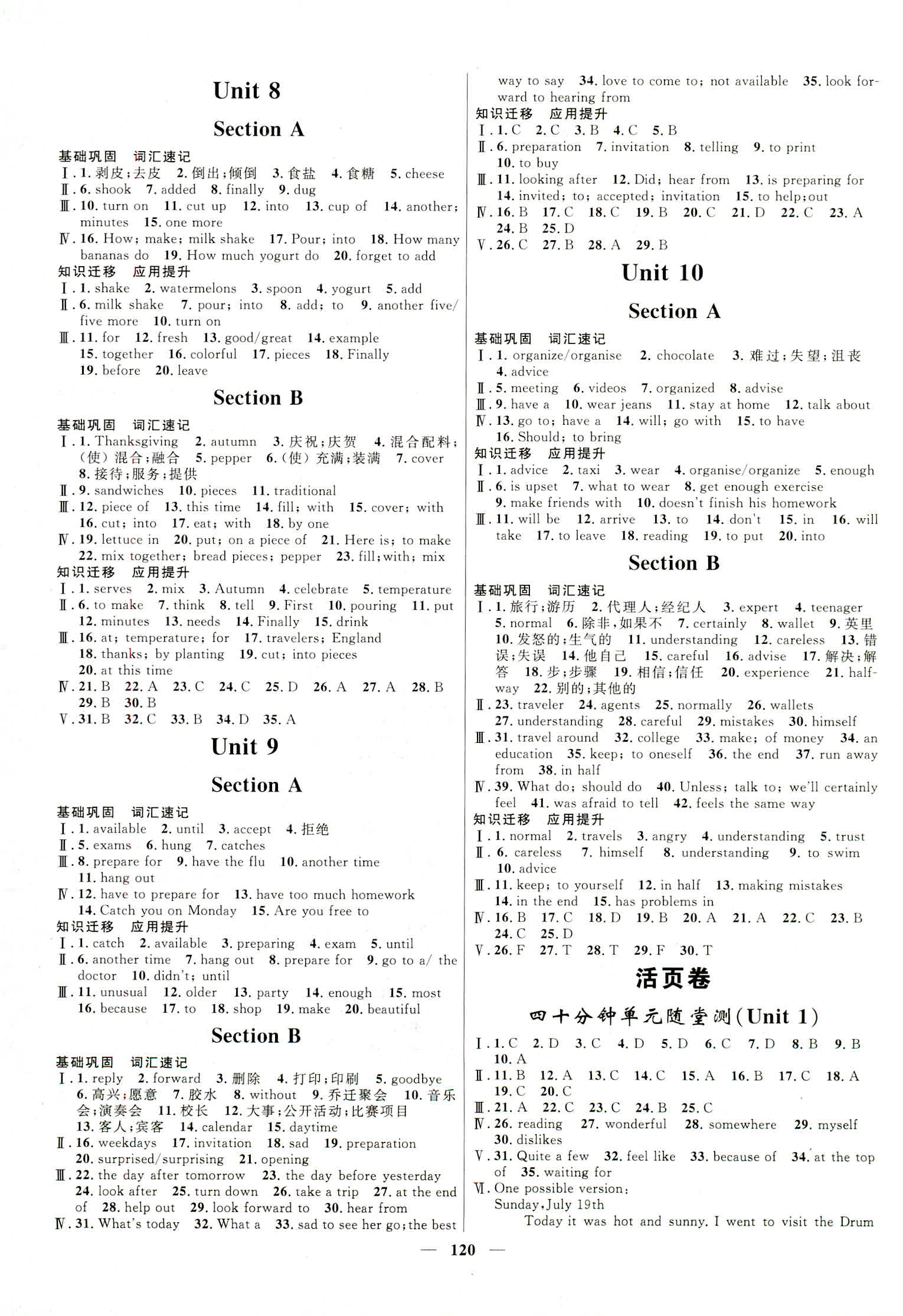 2018年奪冠百分百新導(dǎo)學(xué)課時(shí)練八年級(jí)英語(yǔ)上冊(cè)人教版 第10頁(yè)