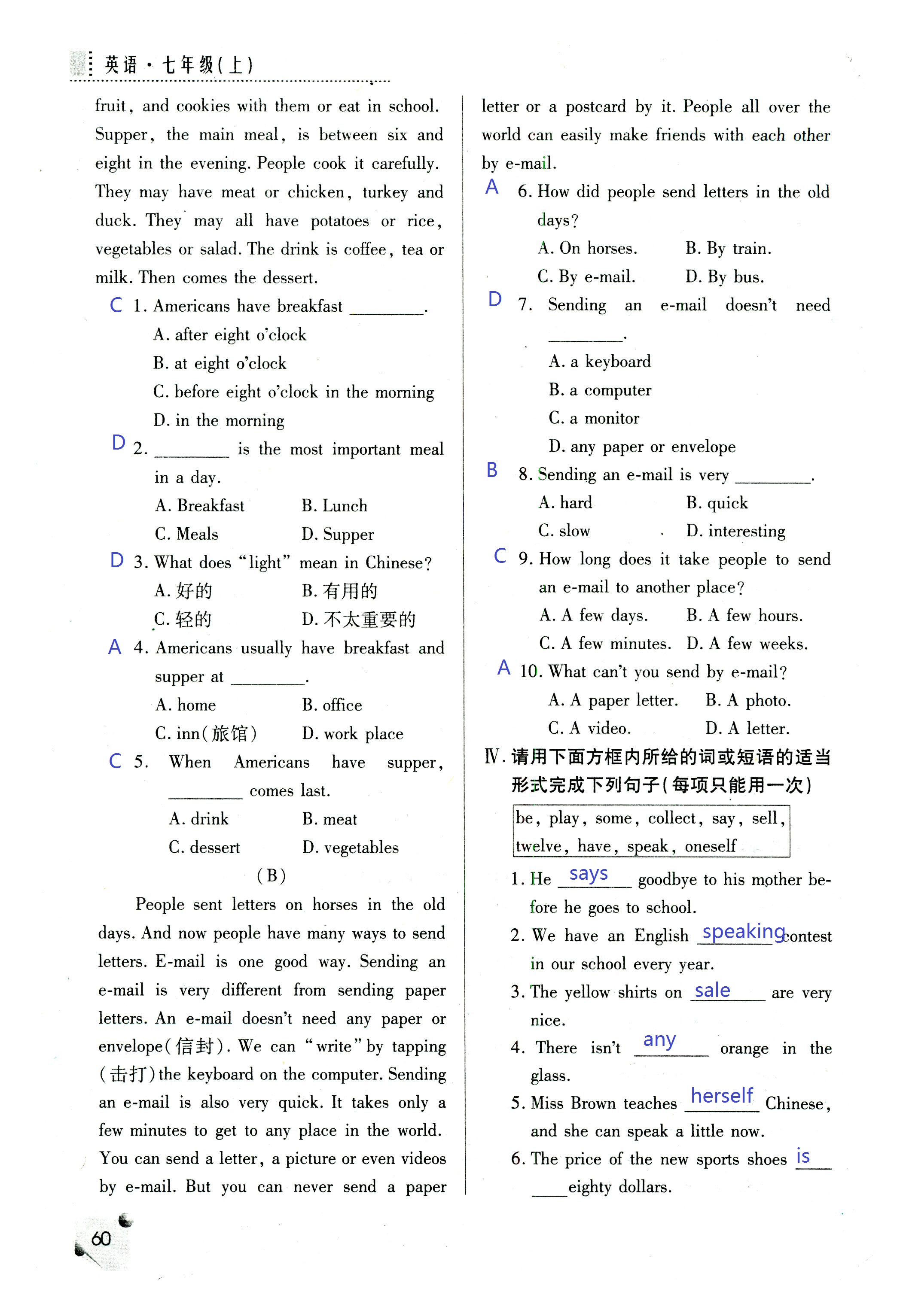 2018年課堂練習(xí)冊(cè)七年級(jí)英語上冊(cè)A版 第59頁